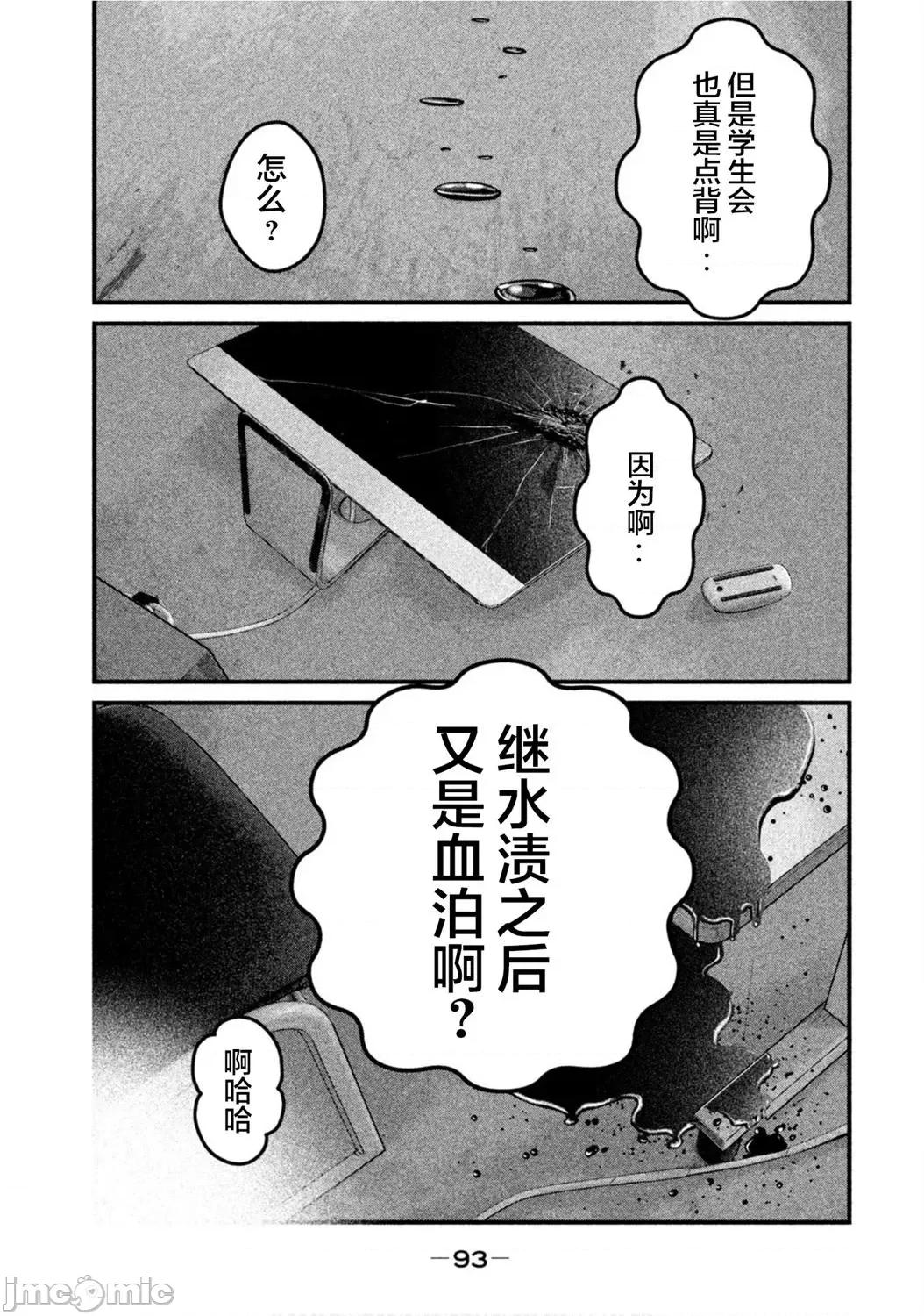 班会 班会第25话.zip 第3页