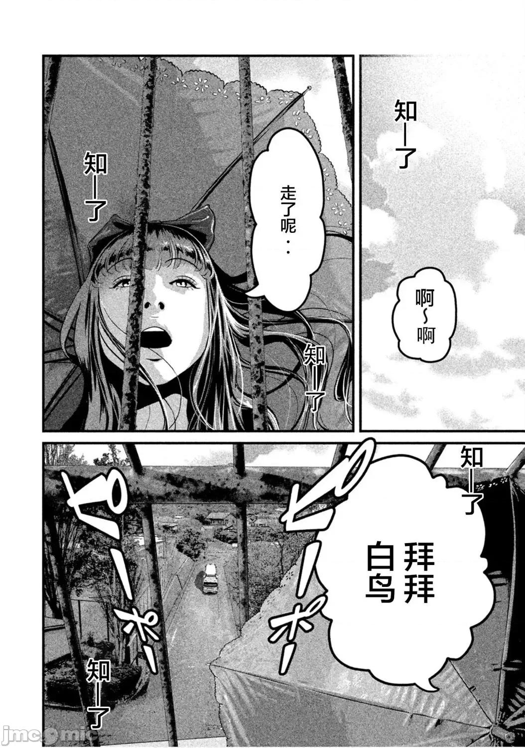 班会 班会第25话.zip 第4页