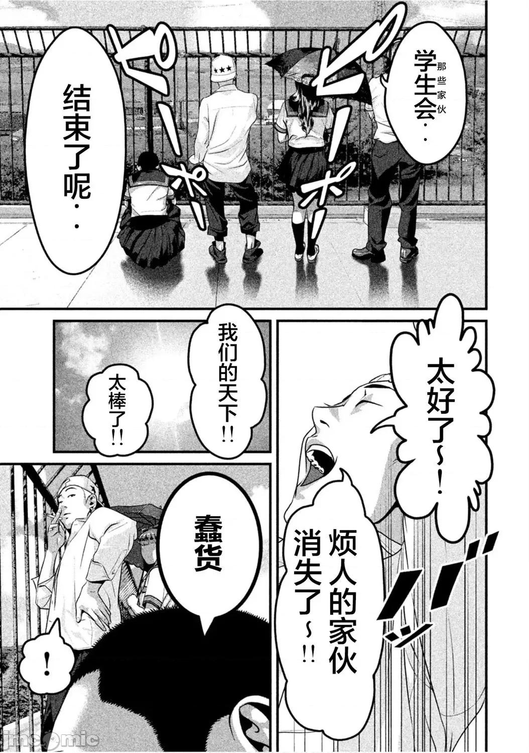 班会 班会第25话.zip 第5页
