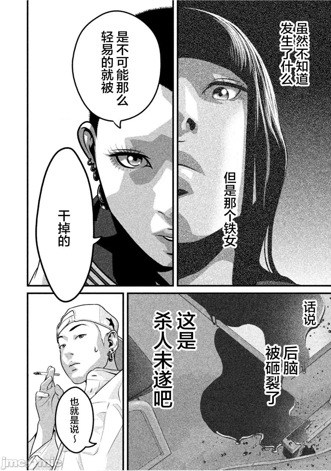 班会 班会第25话.zip 第6页