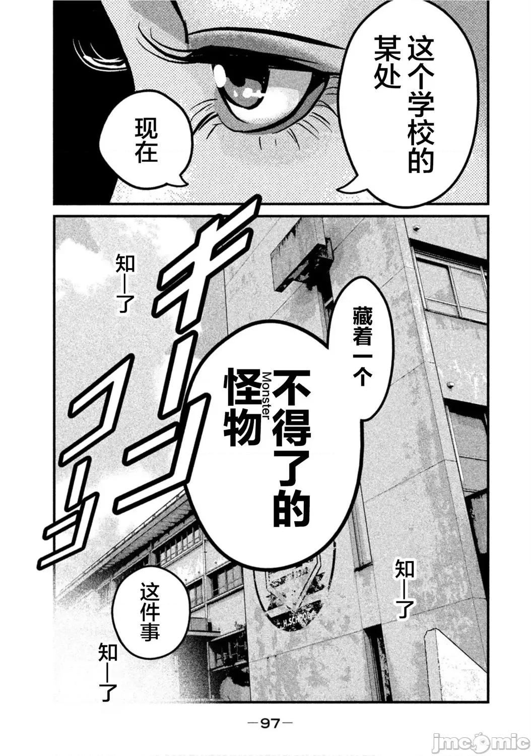 班会 班会第25话.zip 第7页