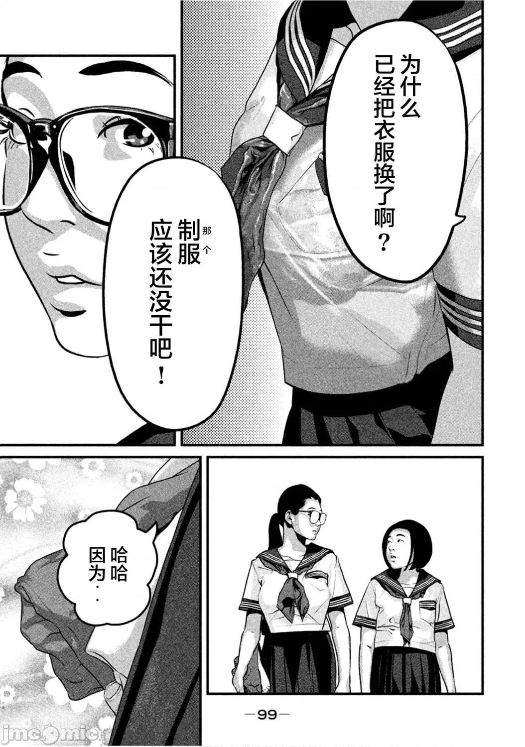 班会 班会第25话.zip 第9页