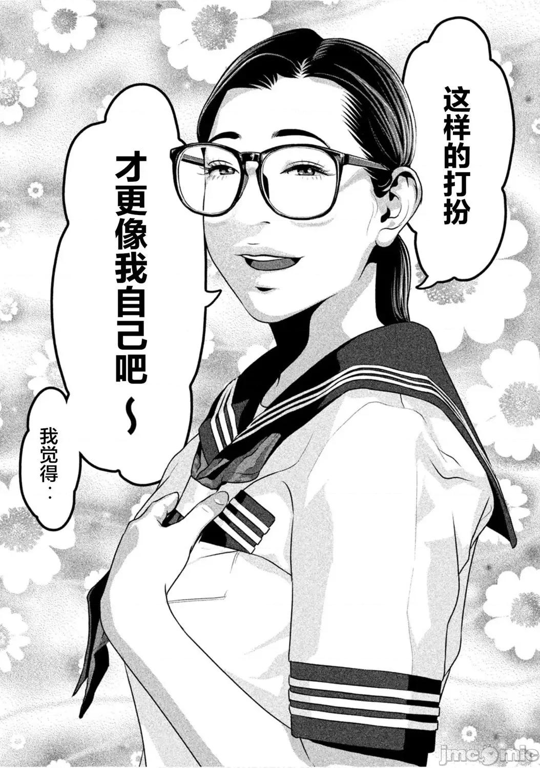 班会 班会第25话.zip 第10页