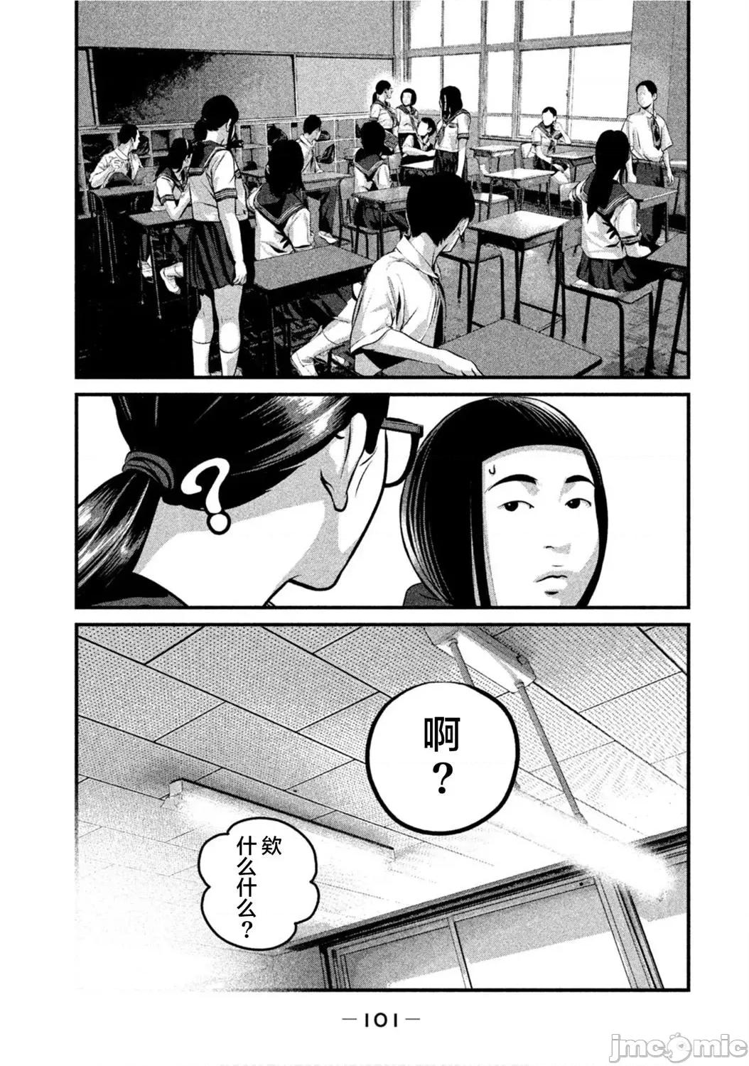 班会 班会第25话.zip 第11页