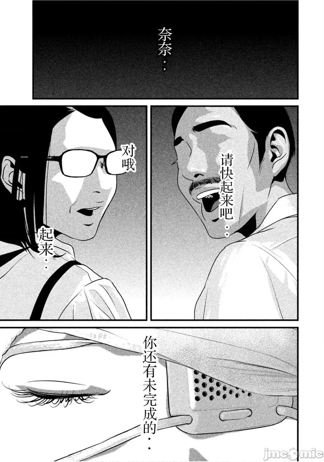 班会 班会第25话.zip 第13页