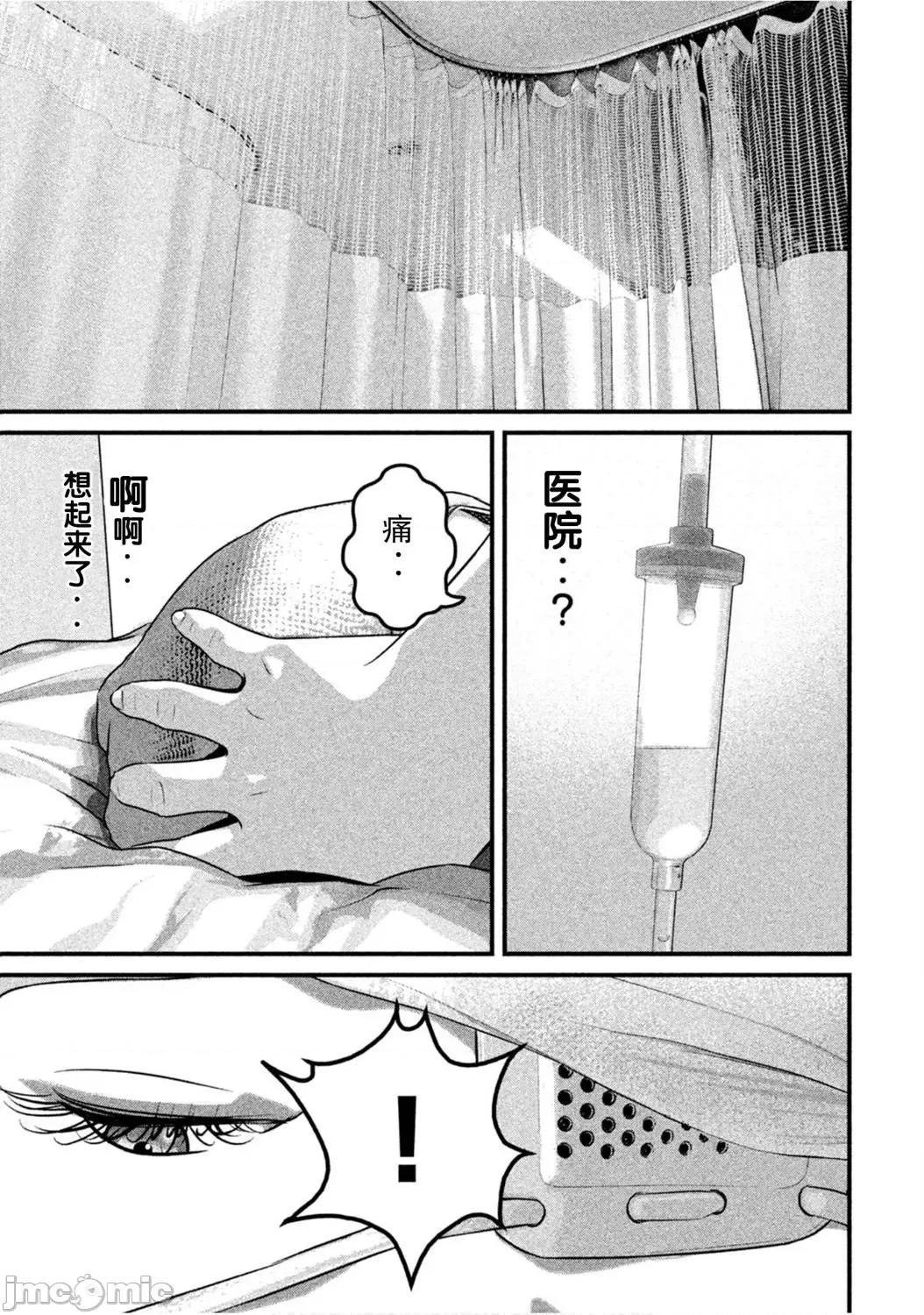 班会 班会第25话.zip 第15页