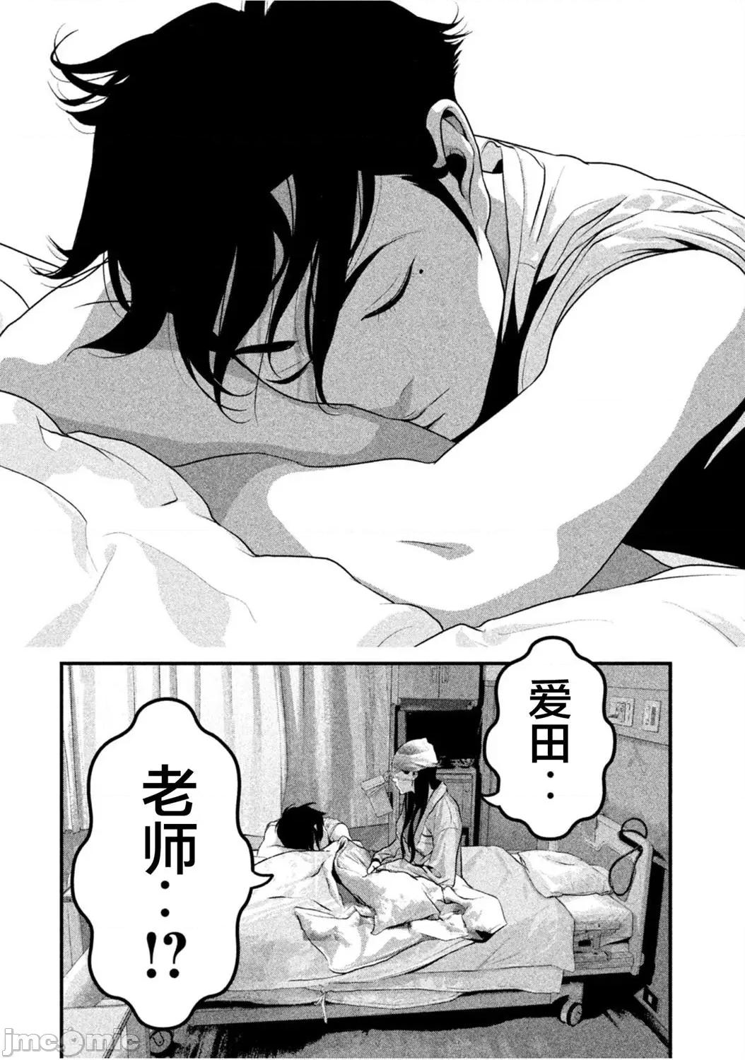 班会 班会第25话.zip 第16页