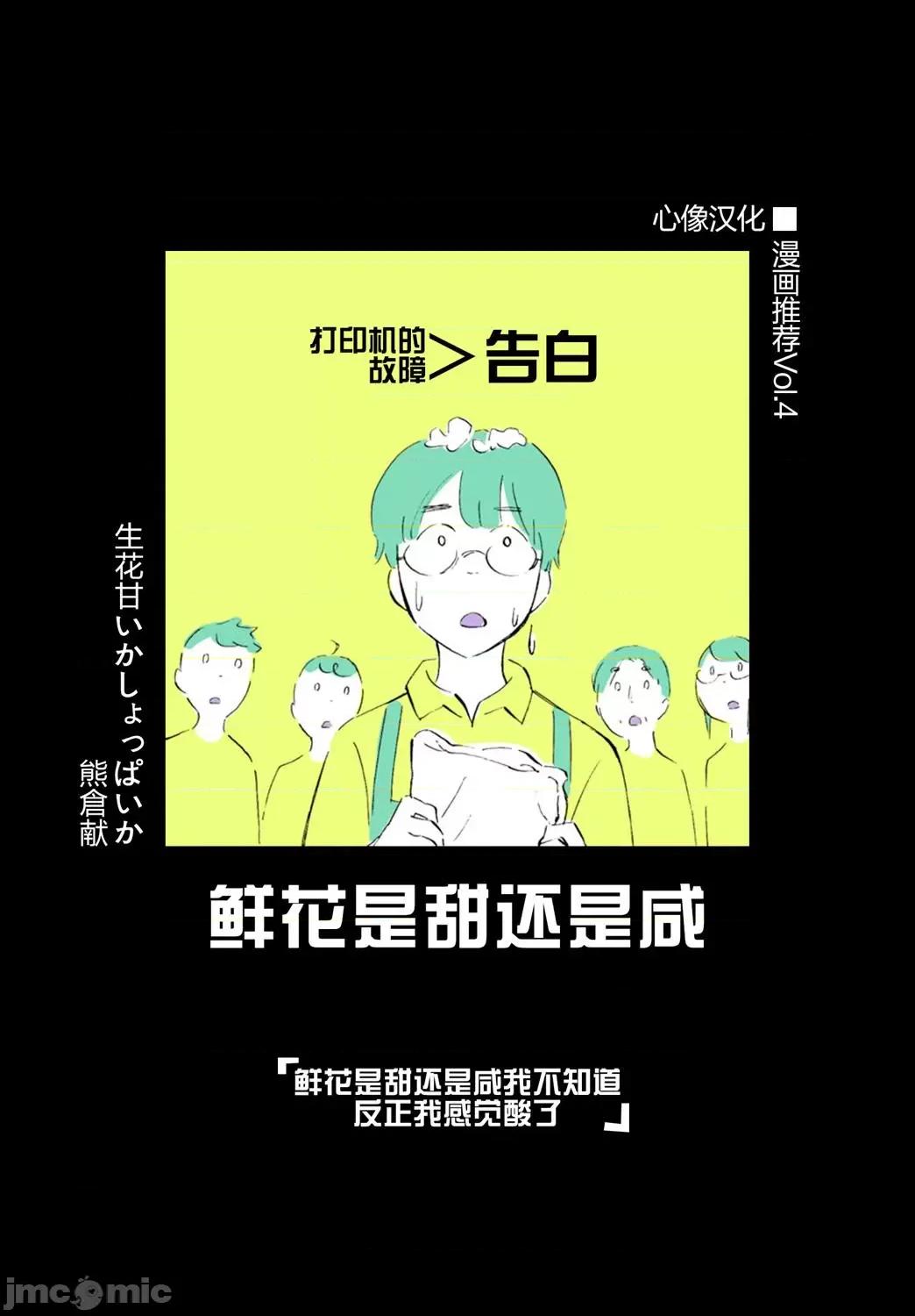 班会 班会第25话.zip 第18页