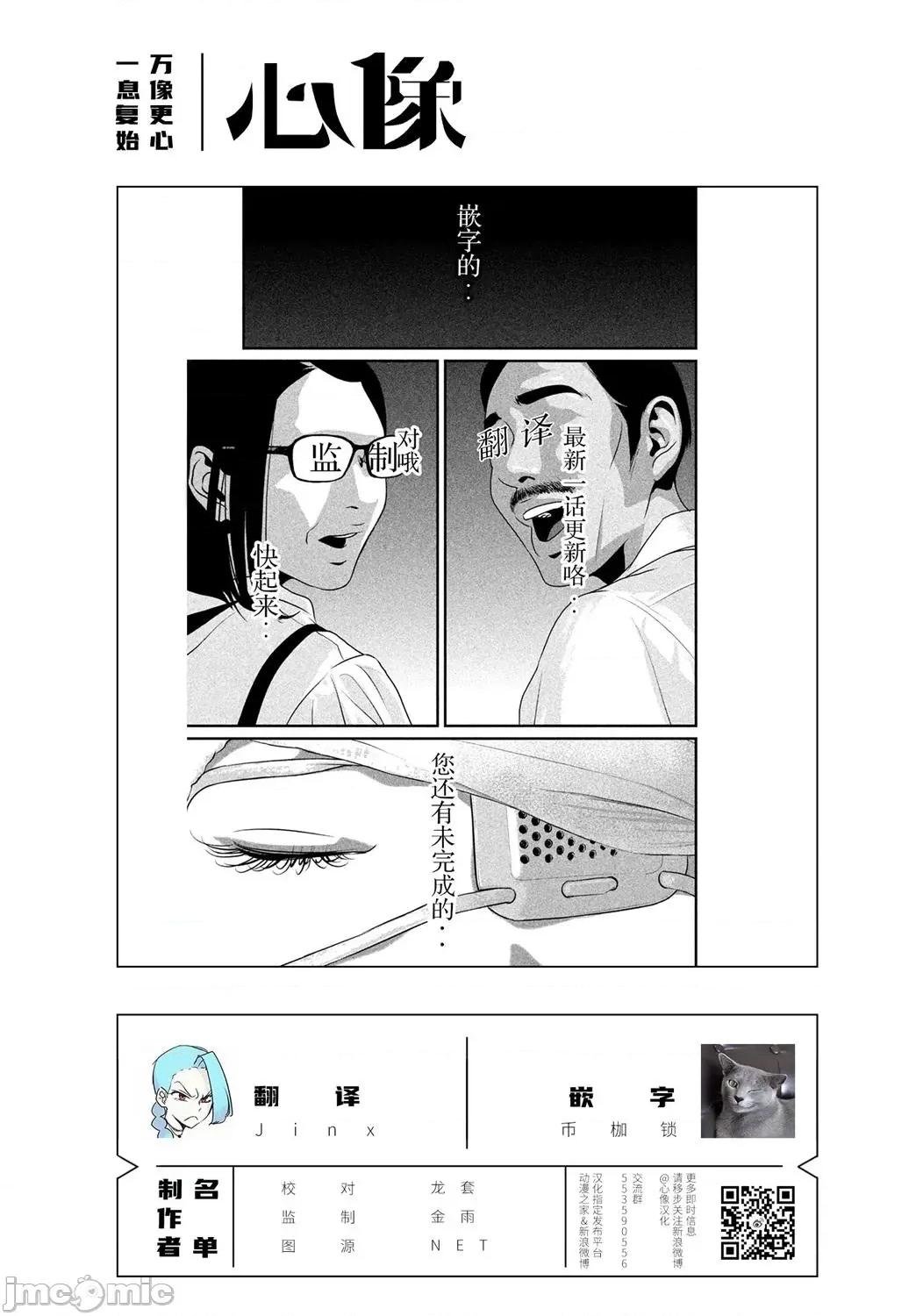 班会 班会第25话.zip 第19页