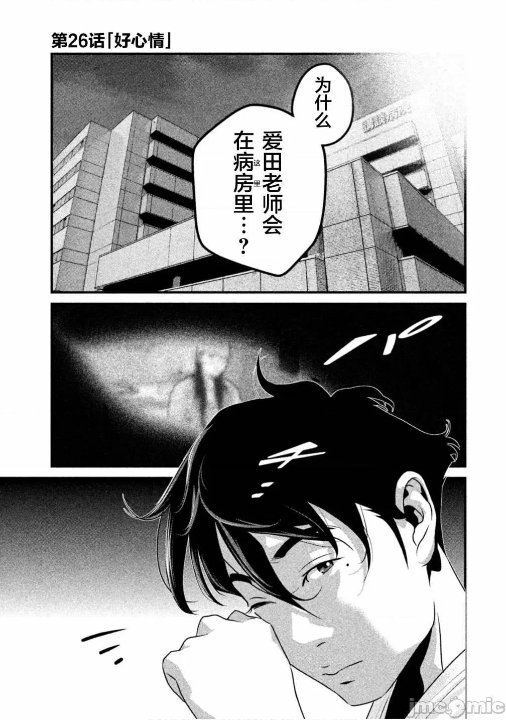 班会 班会第26话.zip 第1页