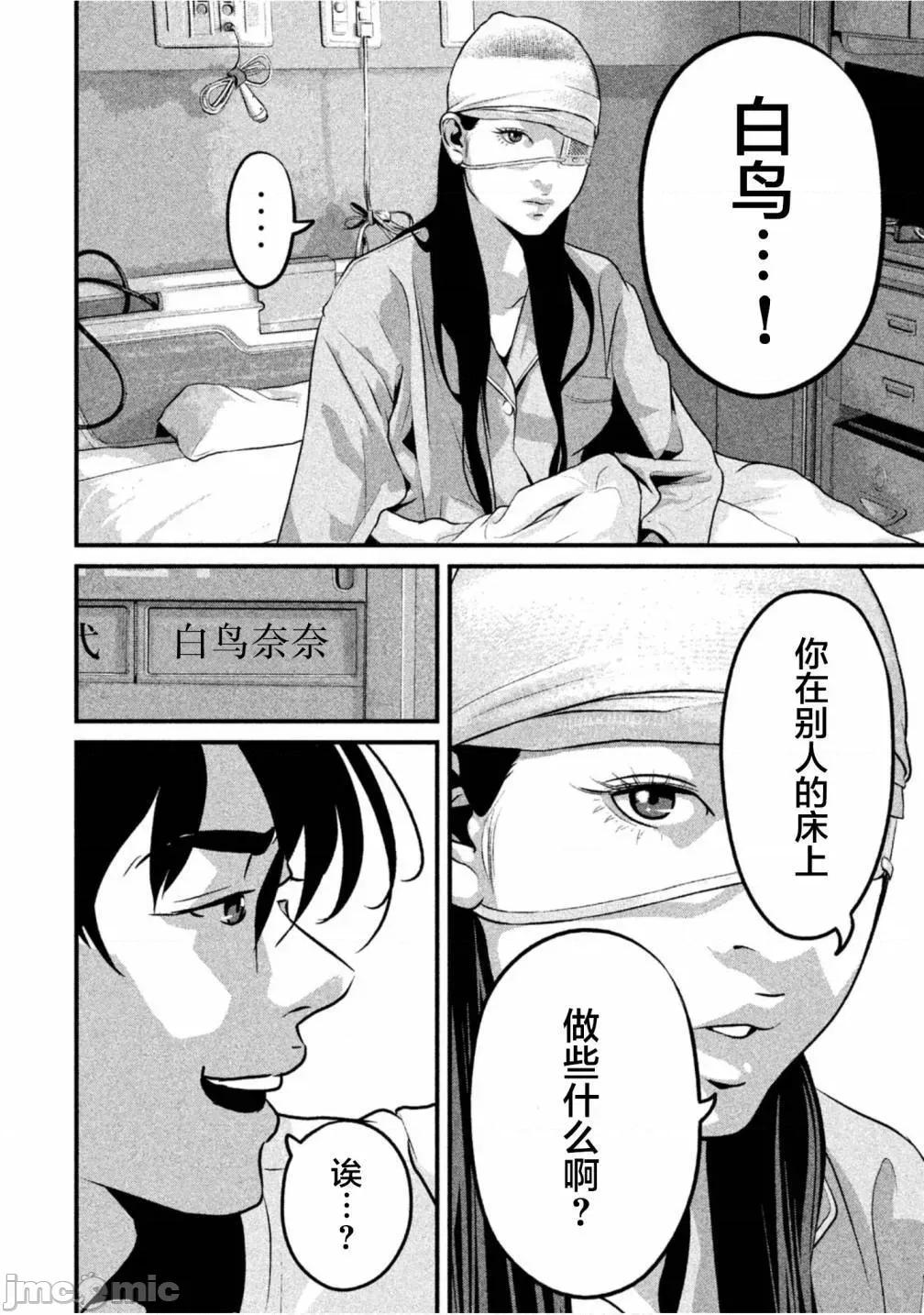 班会 班会第26话.zip 第2页