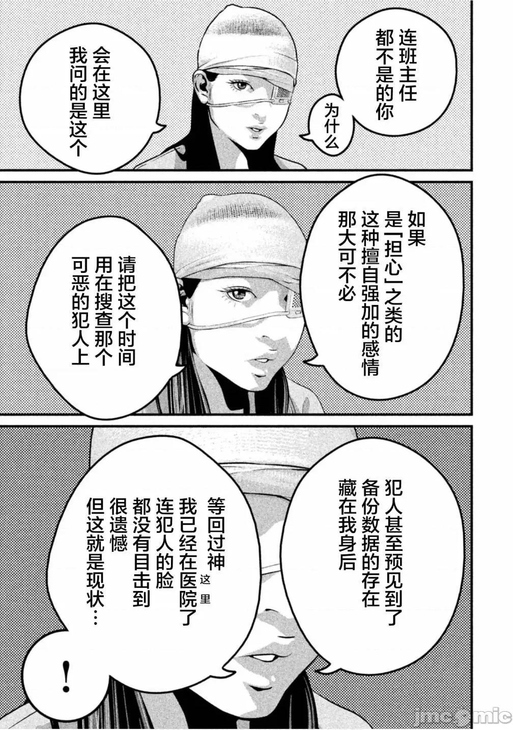 班会 班会第26话.zip 第3页