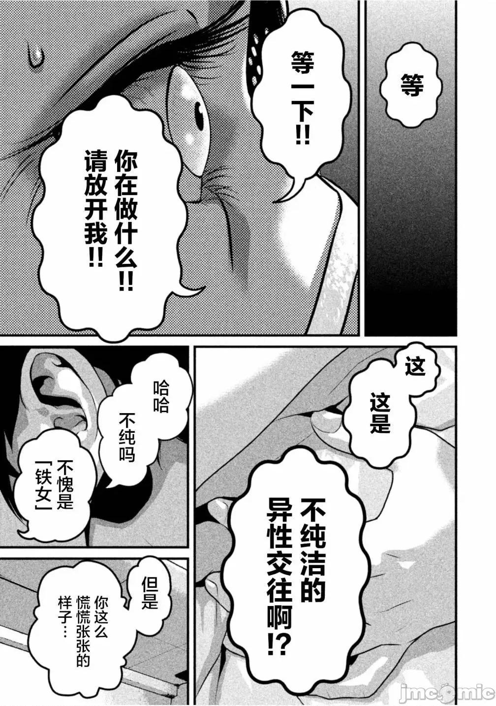 班会 班会第26话.zip 第5页