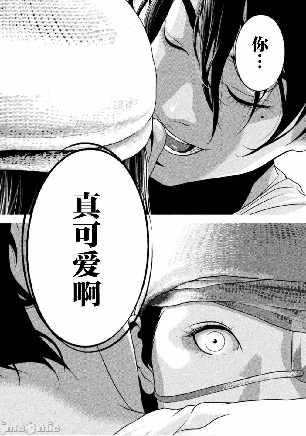 班会 班会第26话.zip 第6页