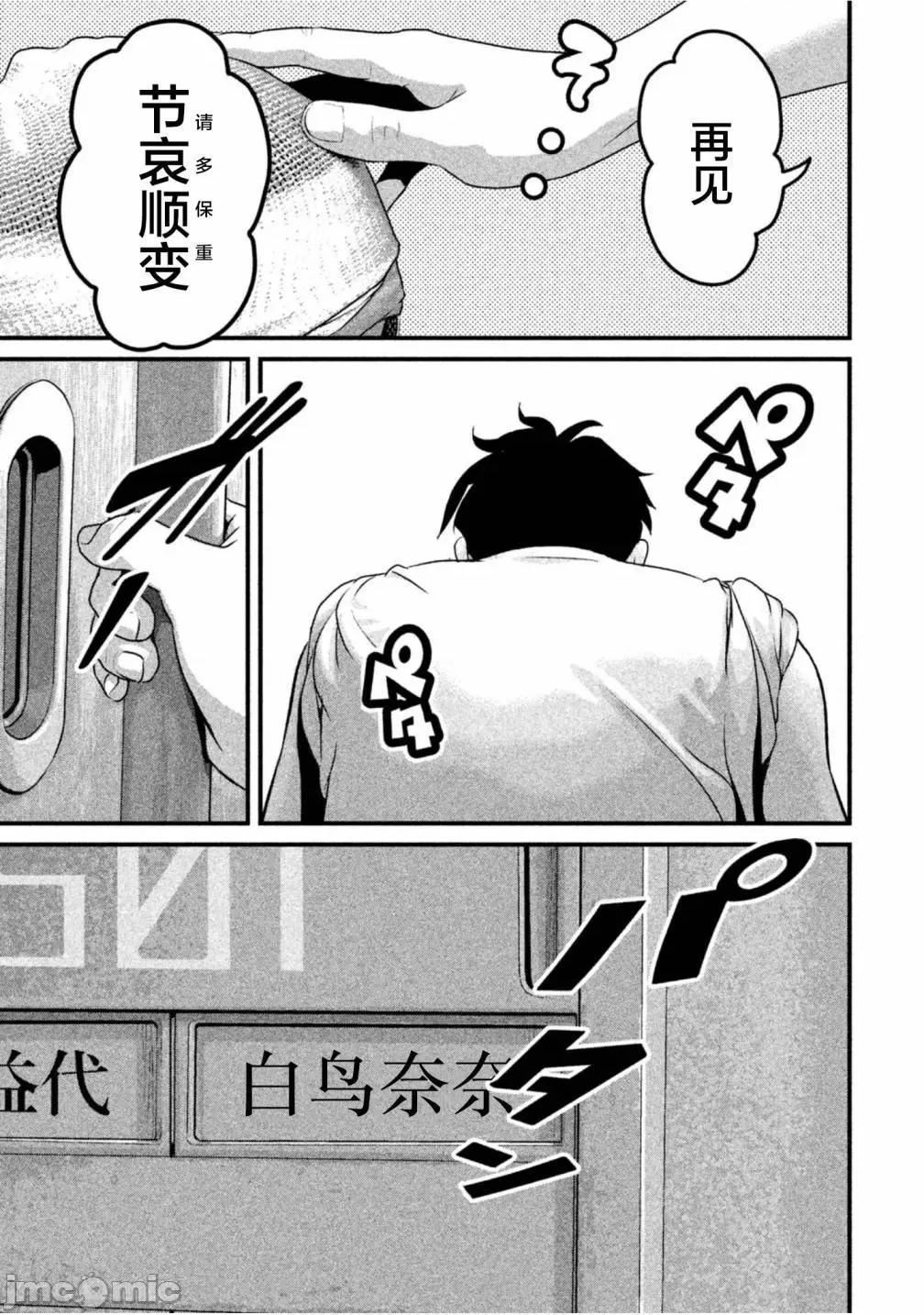 班会 班会第26话.zip 第7页