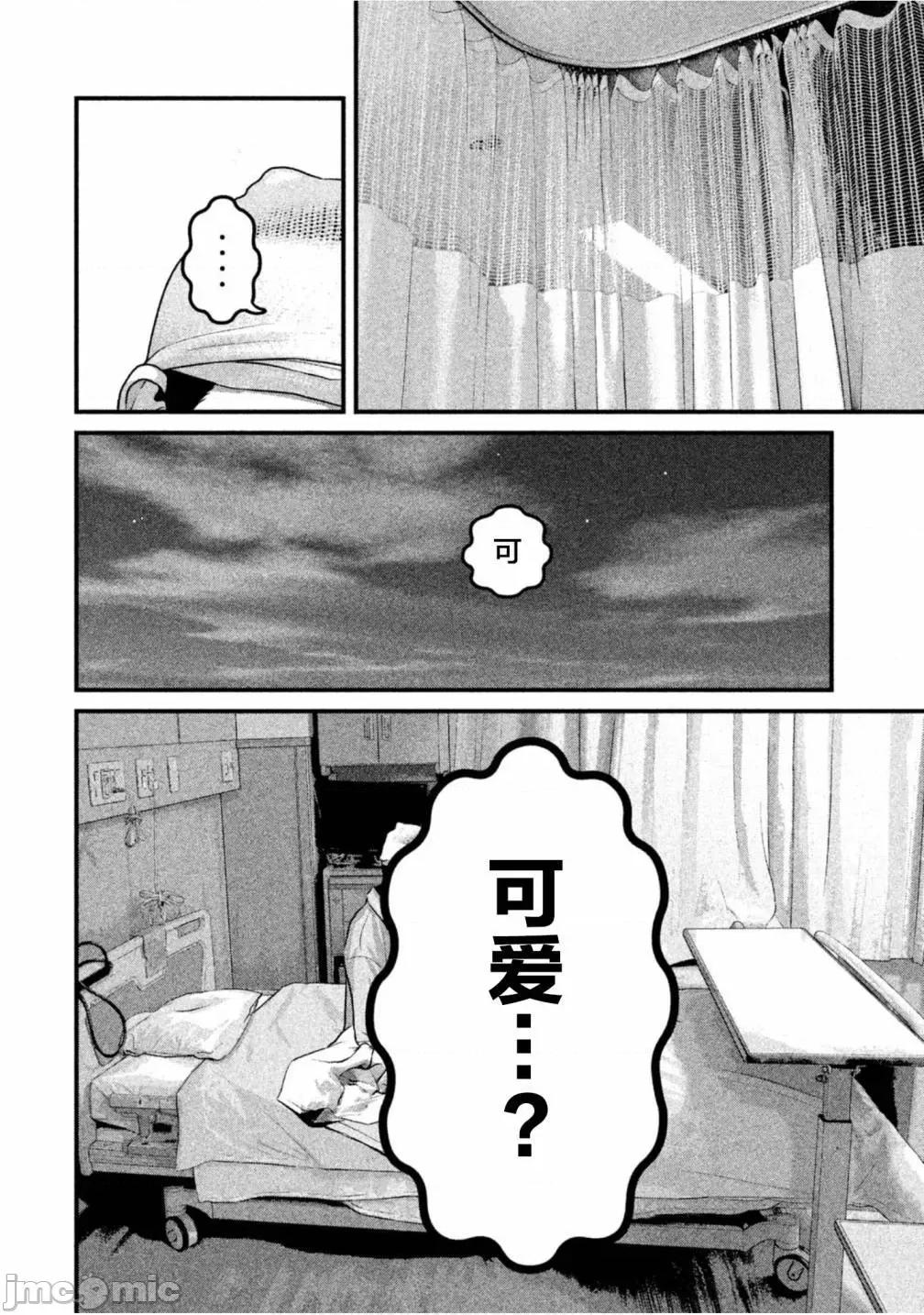 班会 班会第26话.zip 第8页