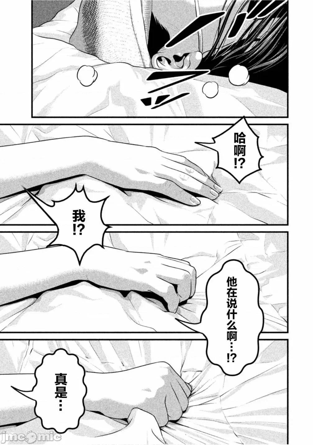 班会 班会第26话.zip 第9页