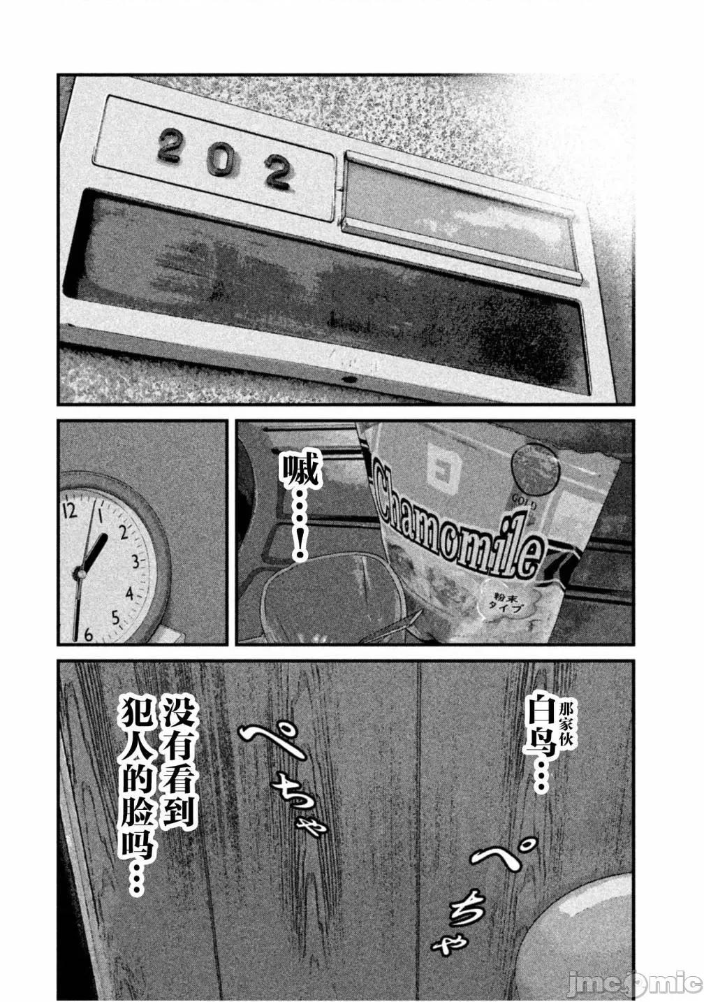 班会 班会第26话.zip 第13页
