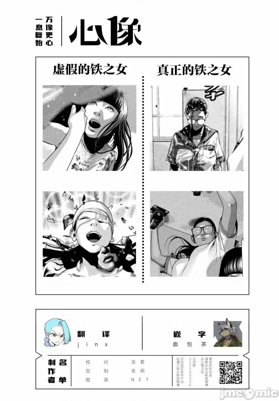 班会 班会第26话.zip 第16页
