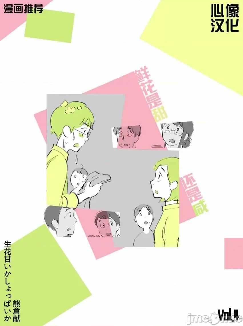 班会 班会第26话.zip 第17页