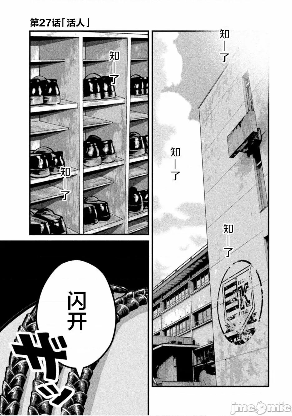 班会 班会第27话.zip 第1页