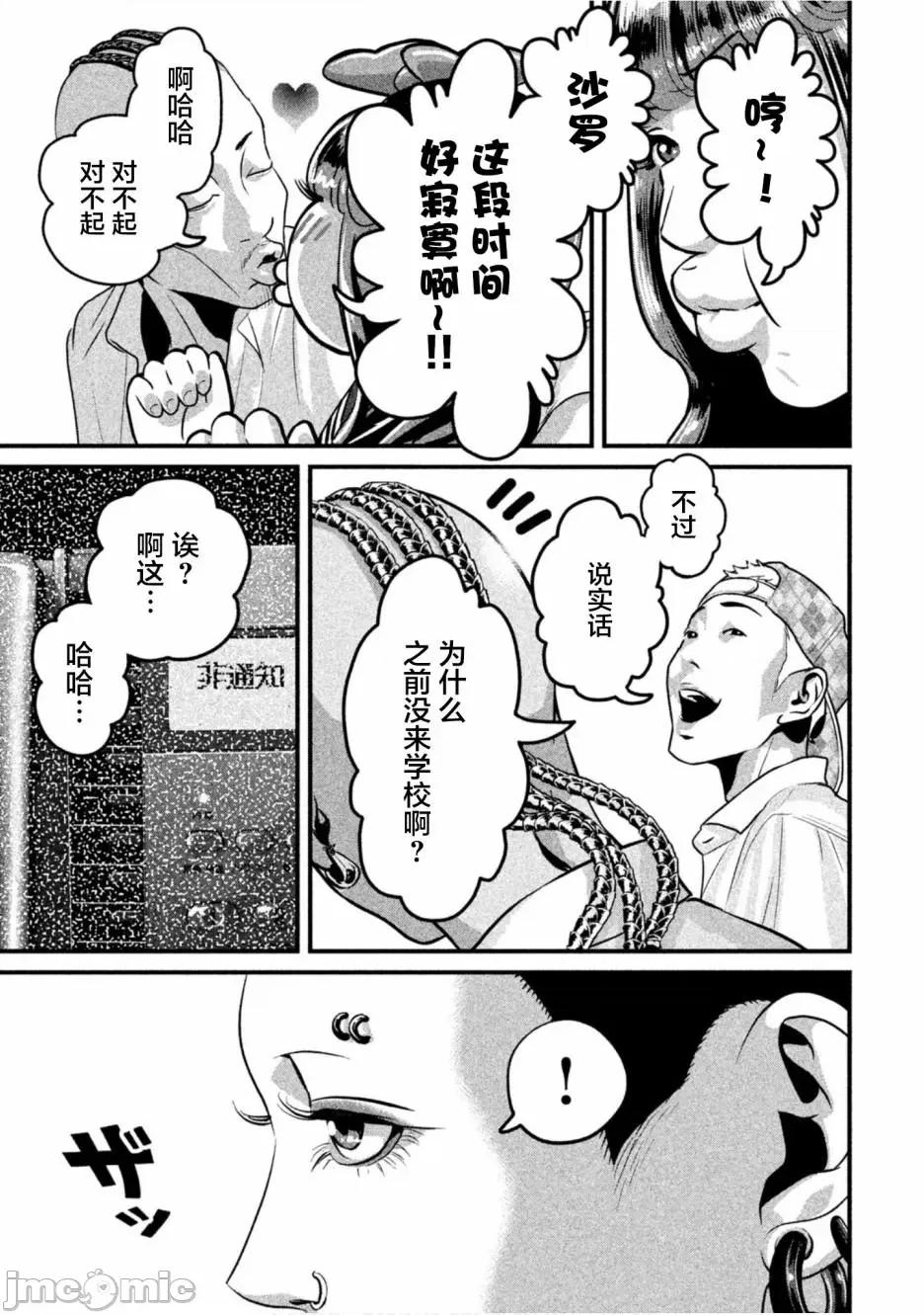 班会 班会第27话.zip 第3页