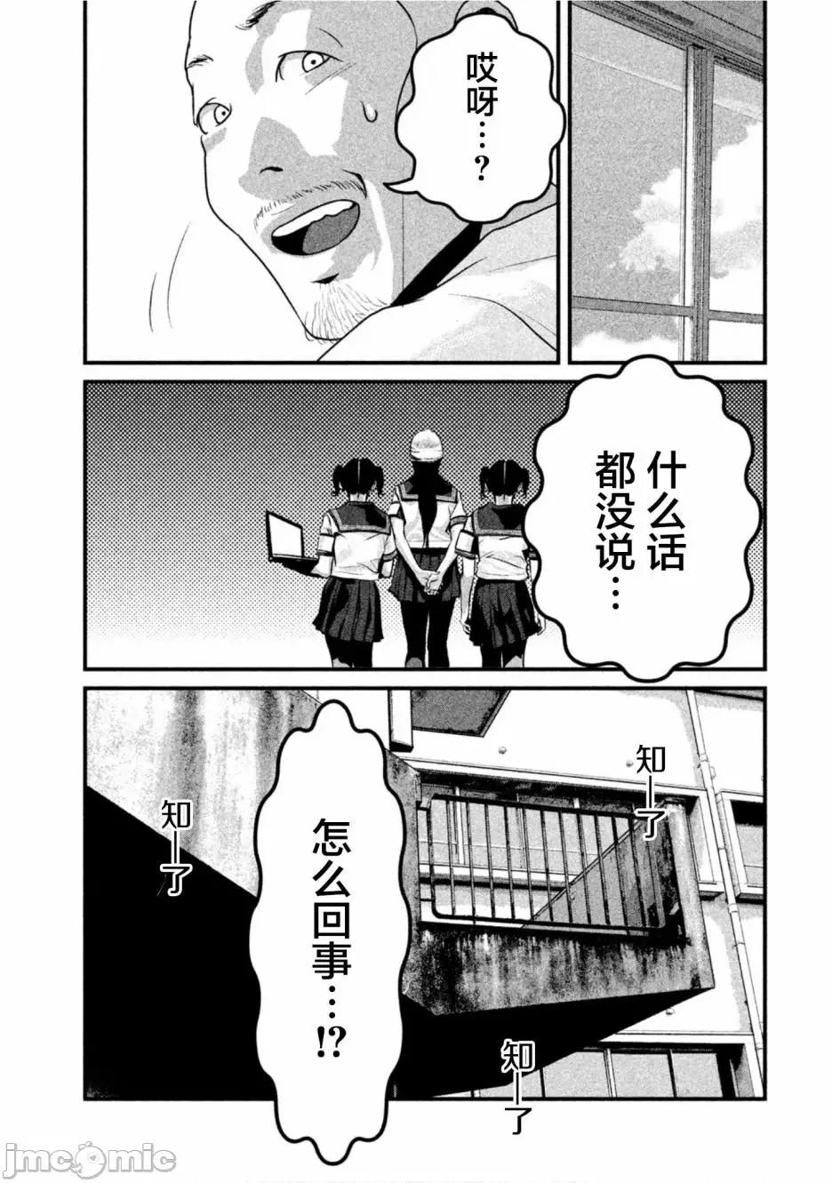 班会 班会第27话.zip 第7页