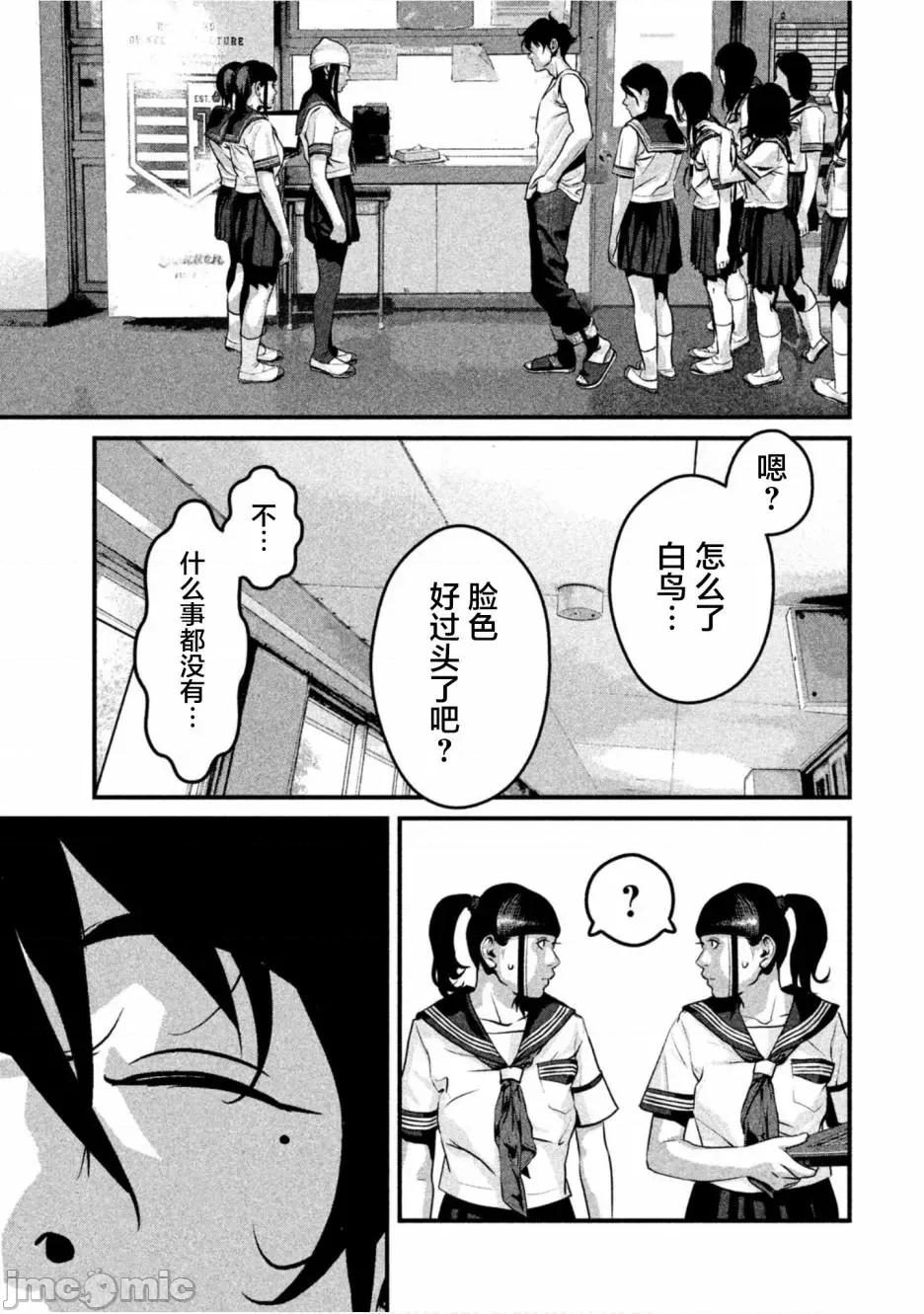 班会 班会第27话.zip 第11页