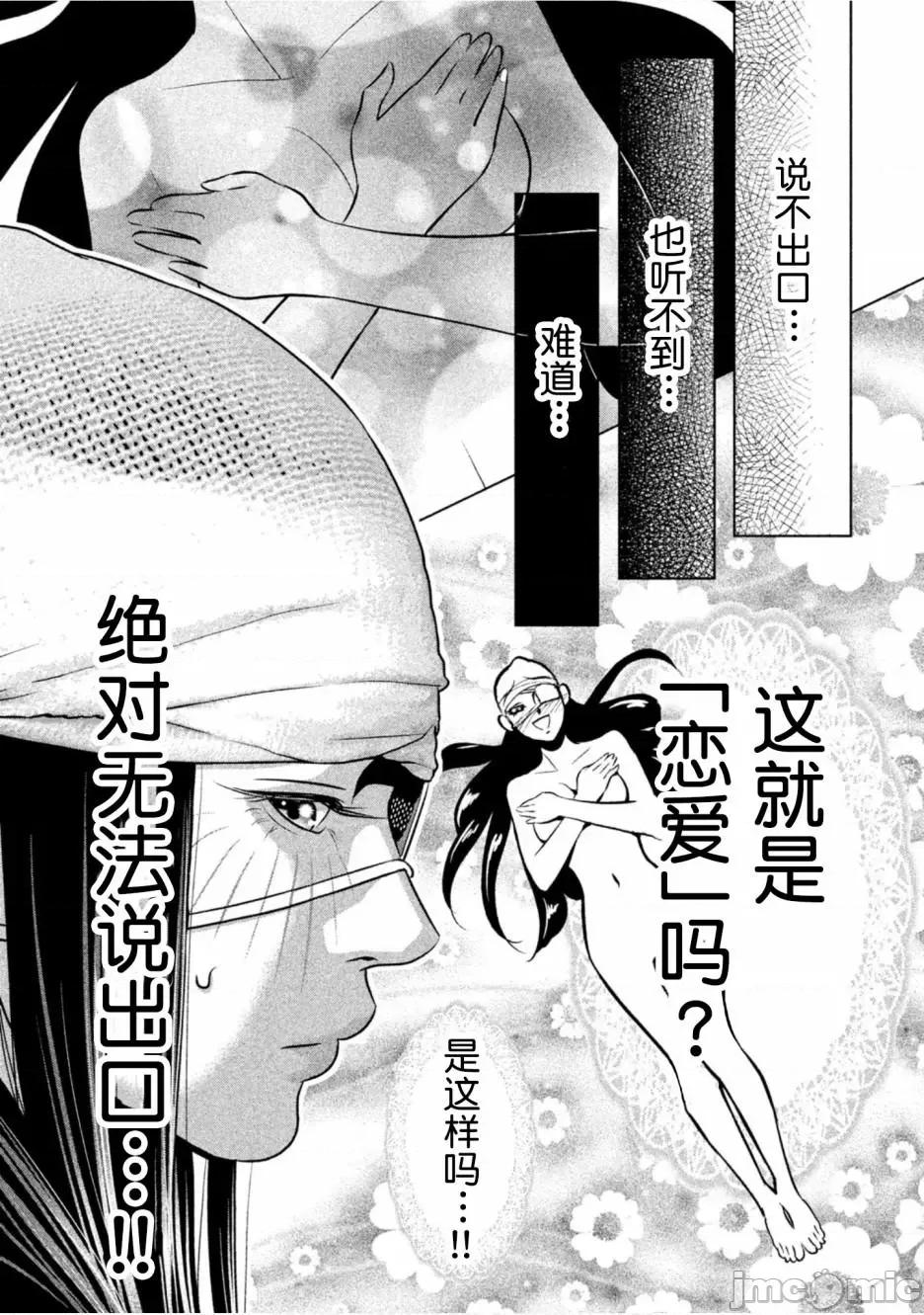 班会 班会第27话.zip 第13页