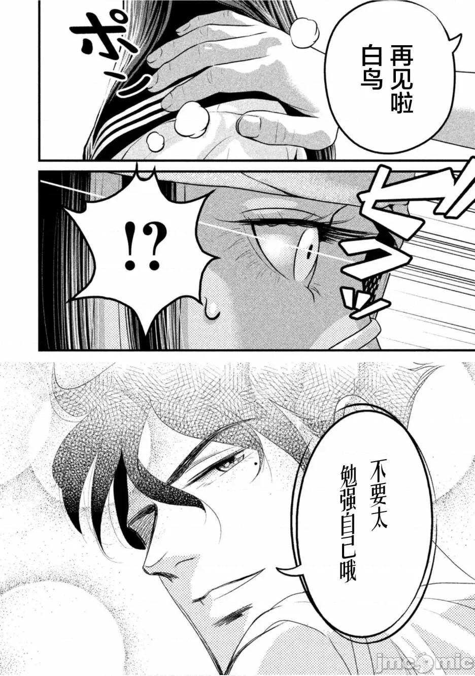 班会 班会第27话.zip 第14页