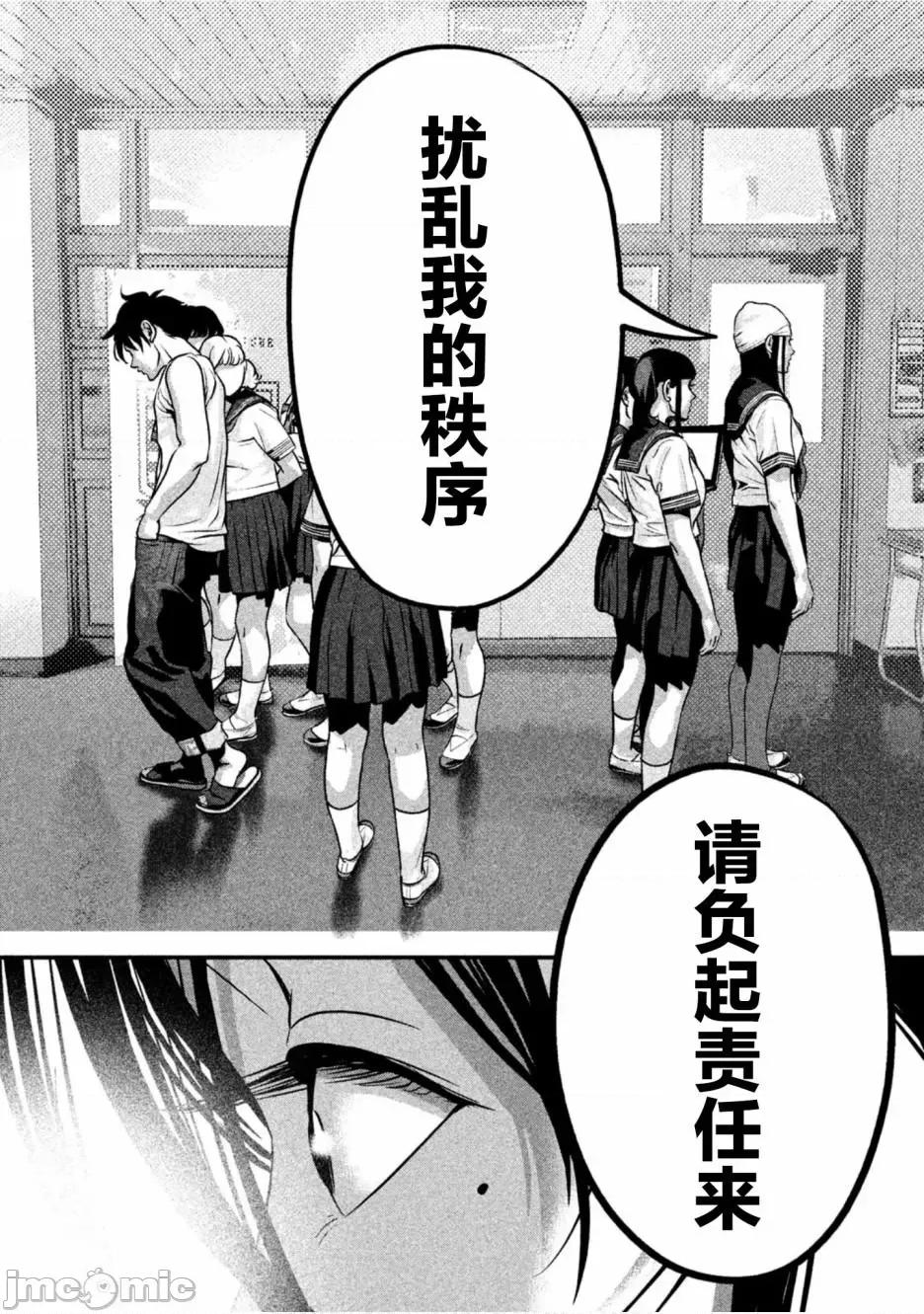 班会 班会第27话.zip 第16页
