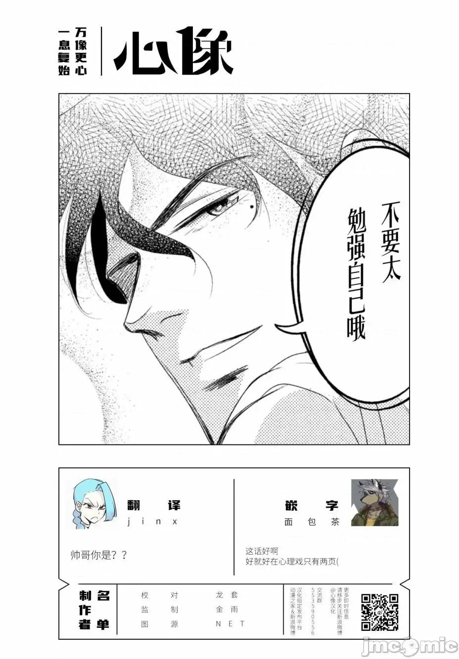 班会 班会第27话.zip 第18页