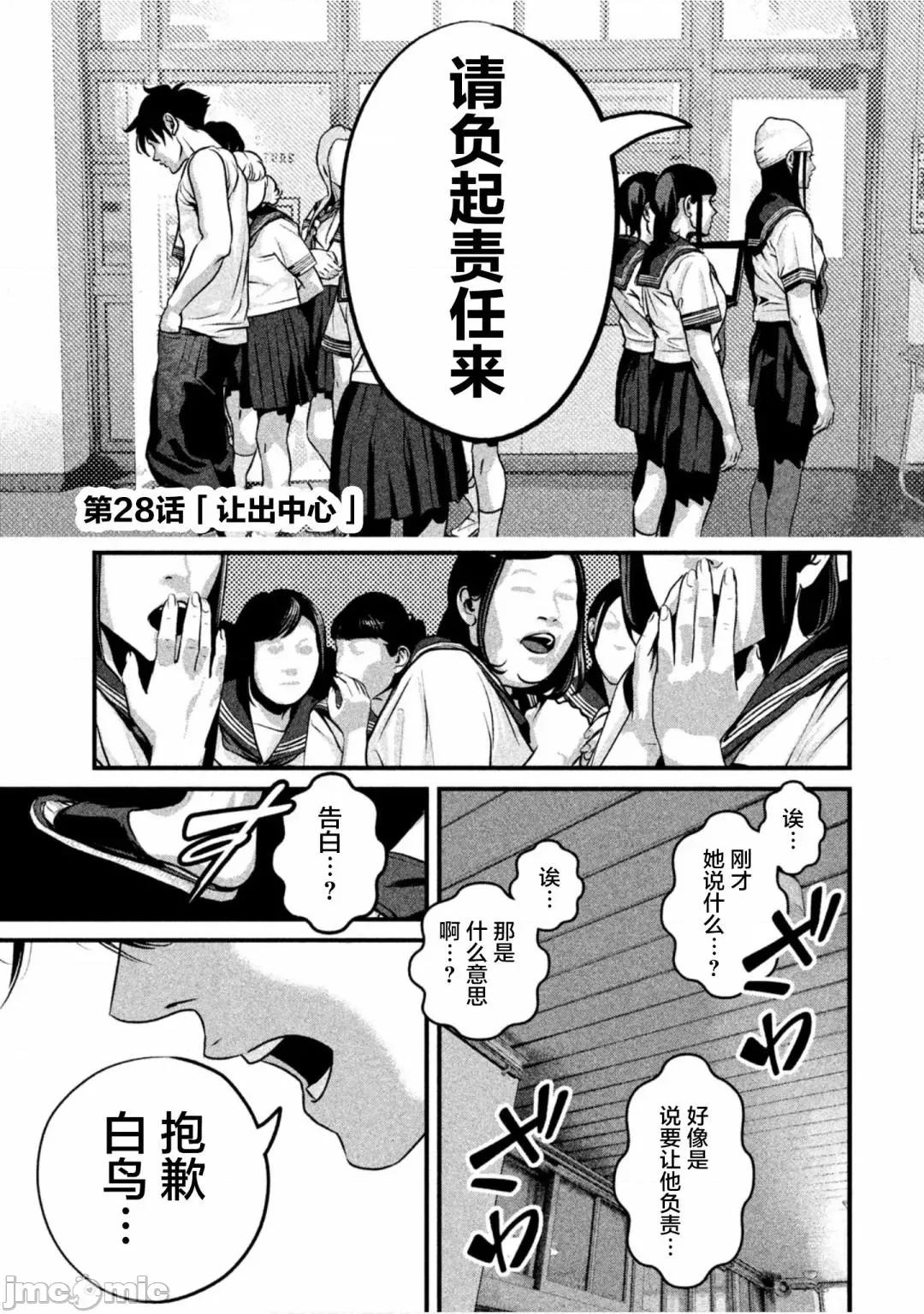 班会 班会第28话.zip 第1页
