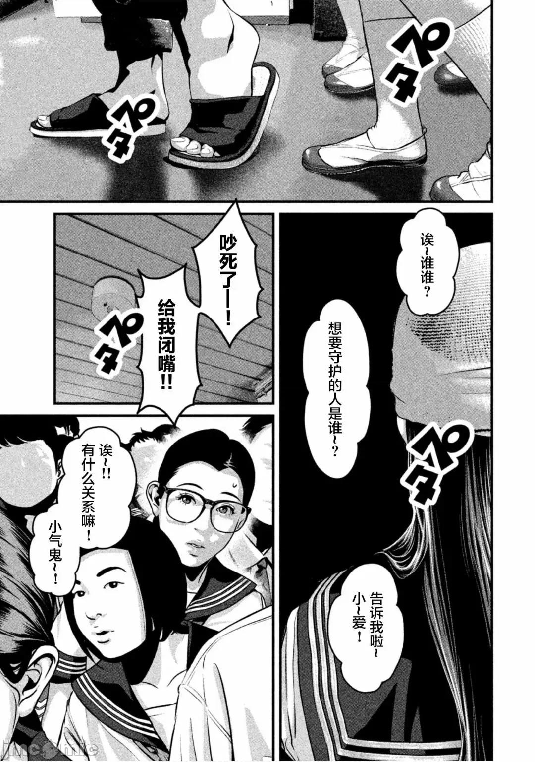 班会 班会第28话.zip 第3页