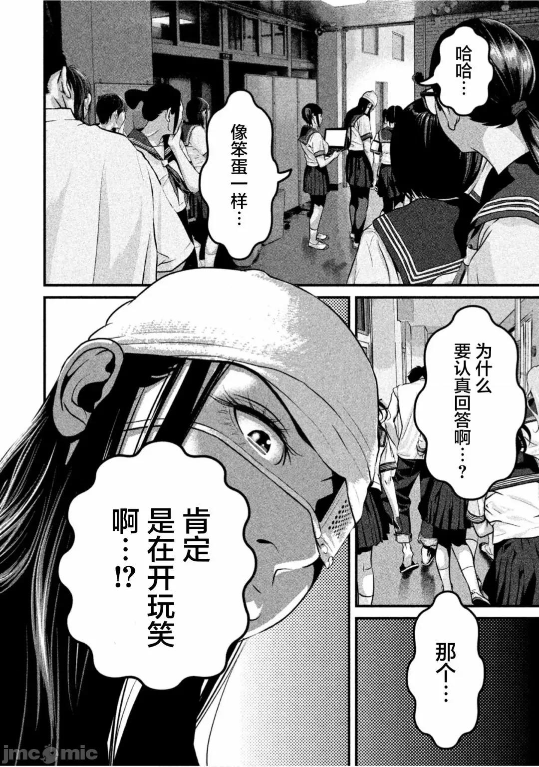 班会 班会第28话.zip 第4页