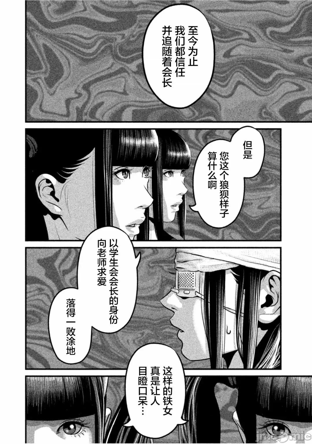 班会 班会第28话.zip 第6页