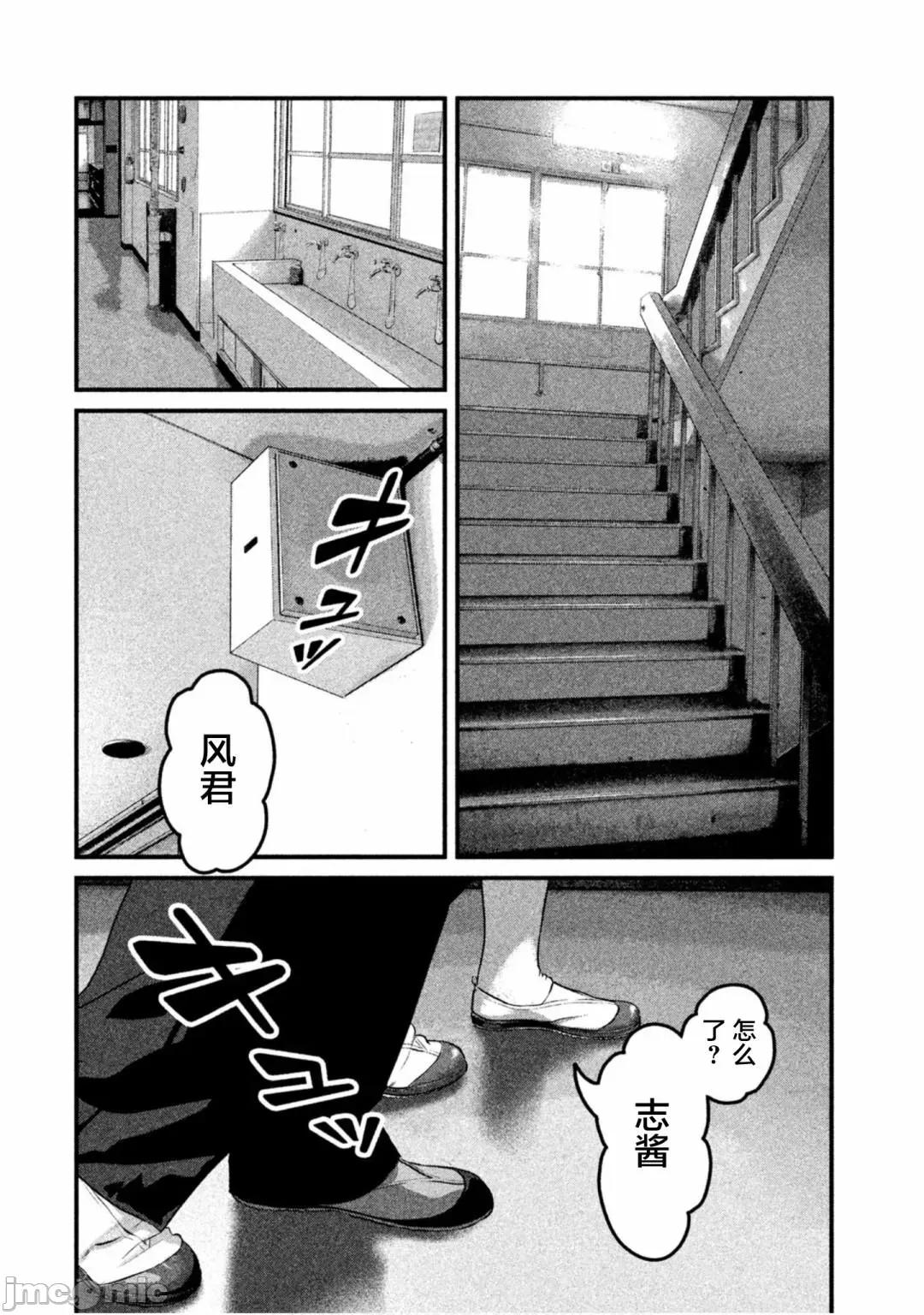 班会 班会第28话.zip 第10页