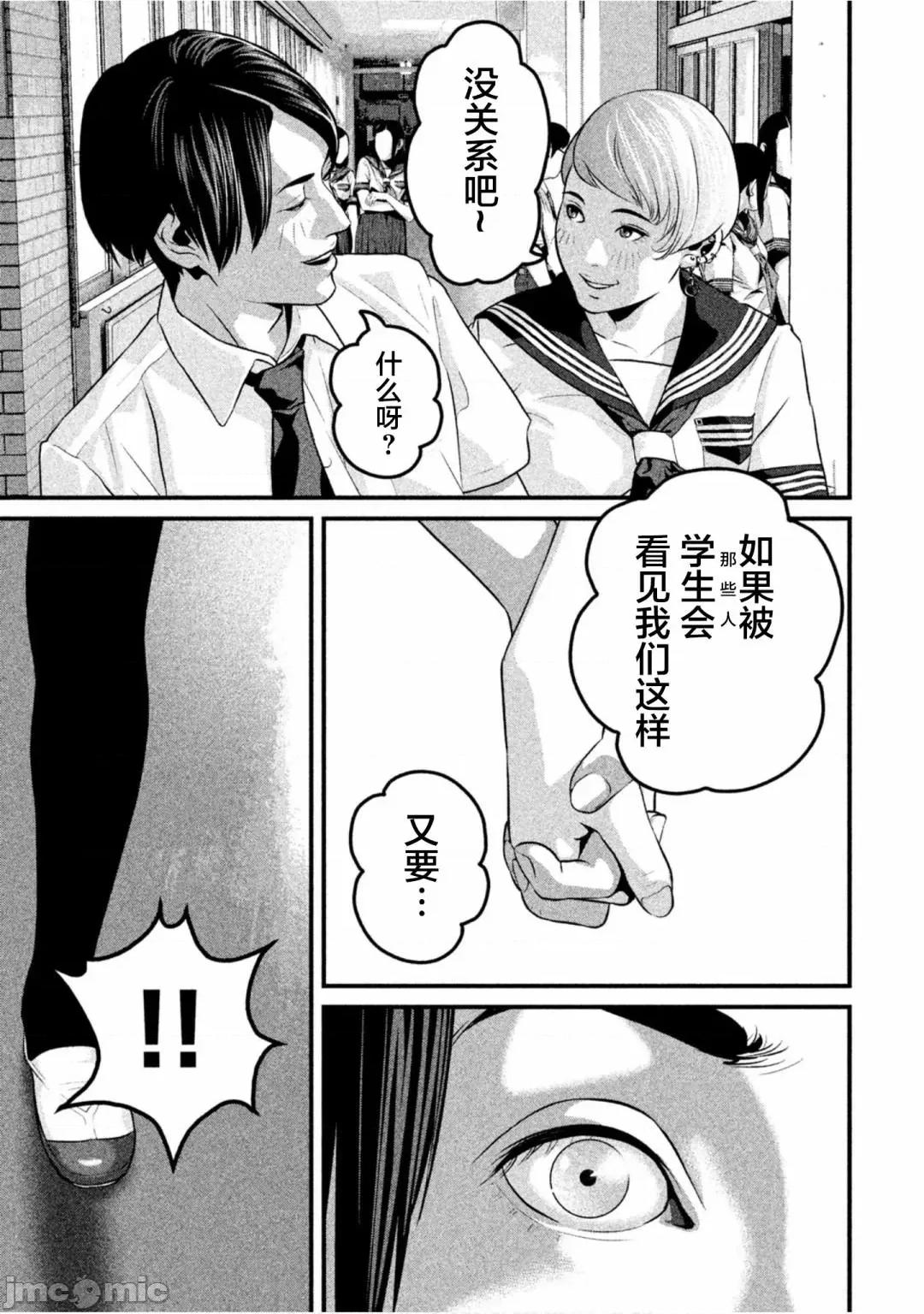 班会 班会第28话.zip 第11页
