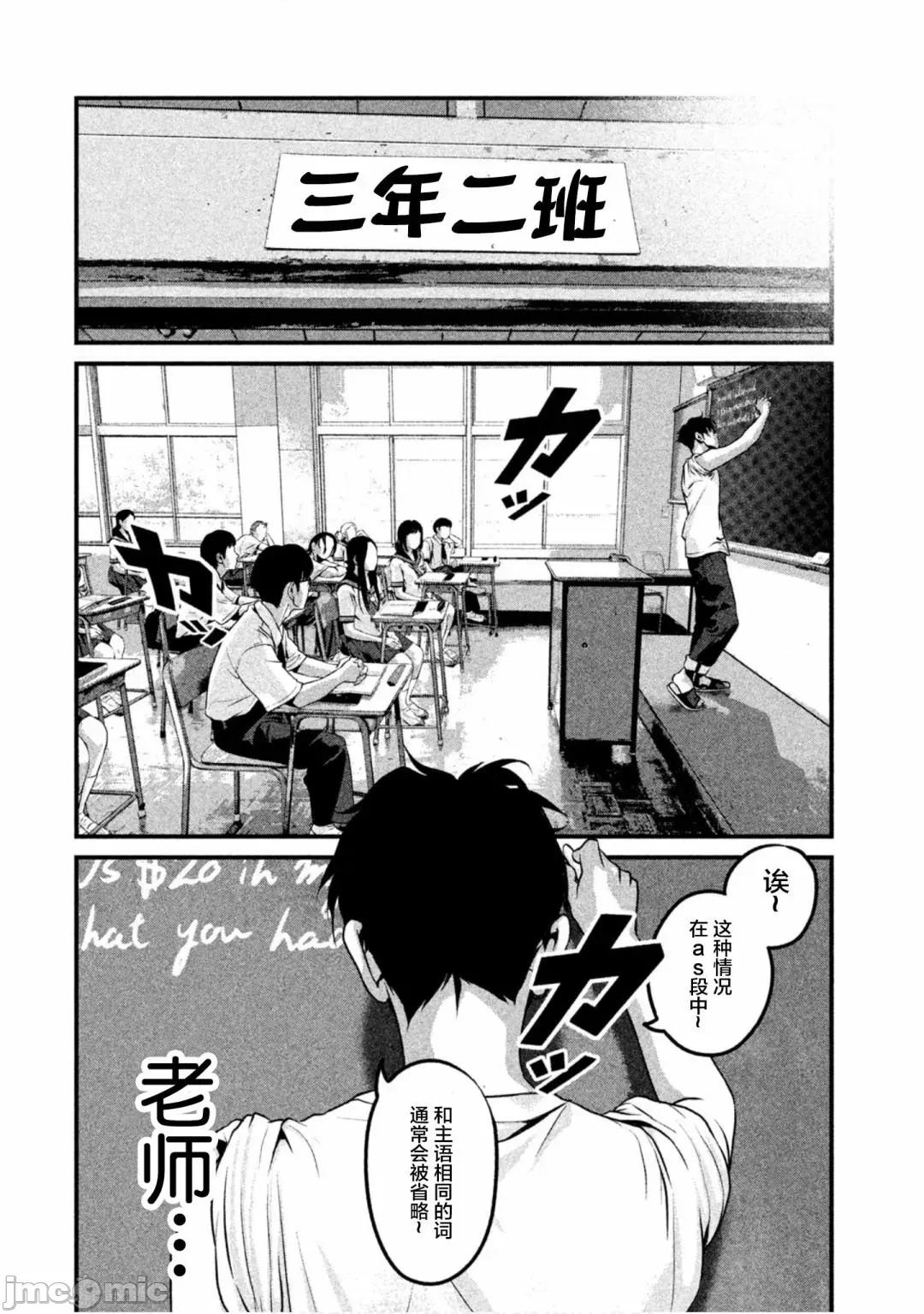 班会 班会第28话.zip 第14页