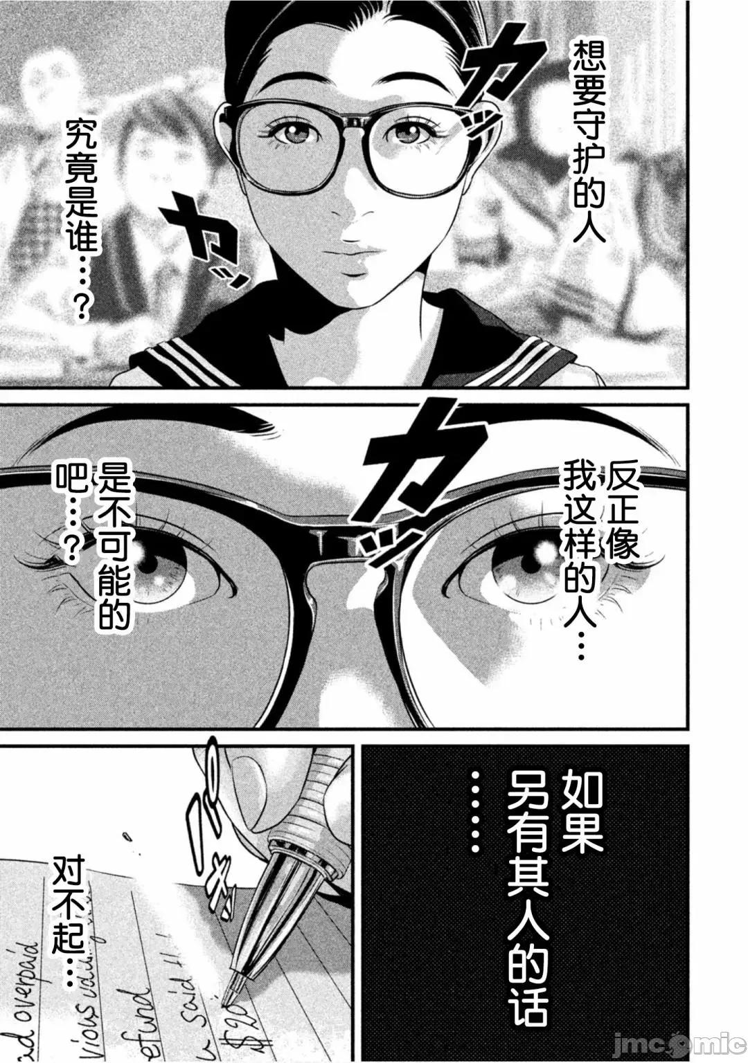 班会 班会第28话.zip 第15页
