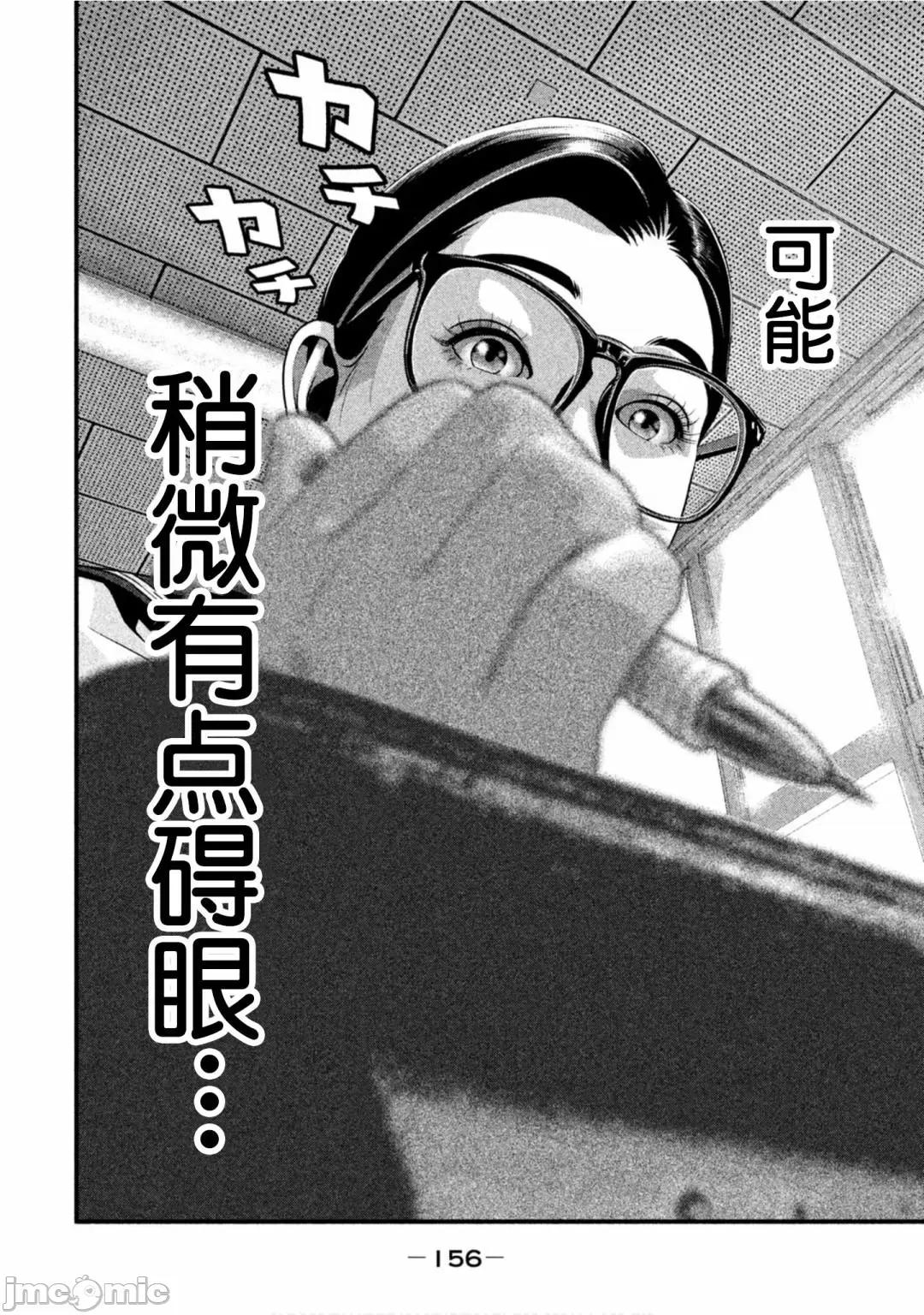 班会 班会第28话.zip 第16页