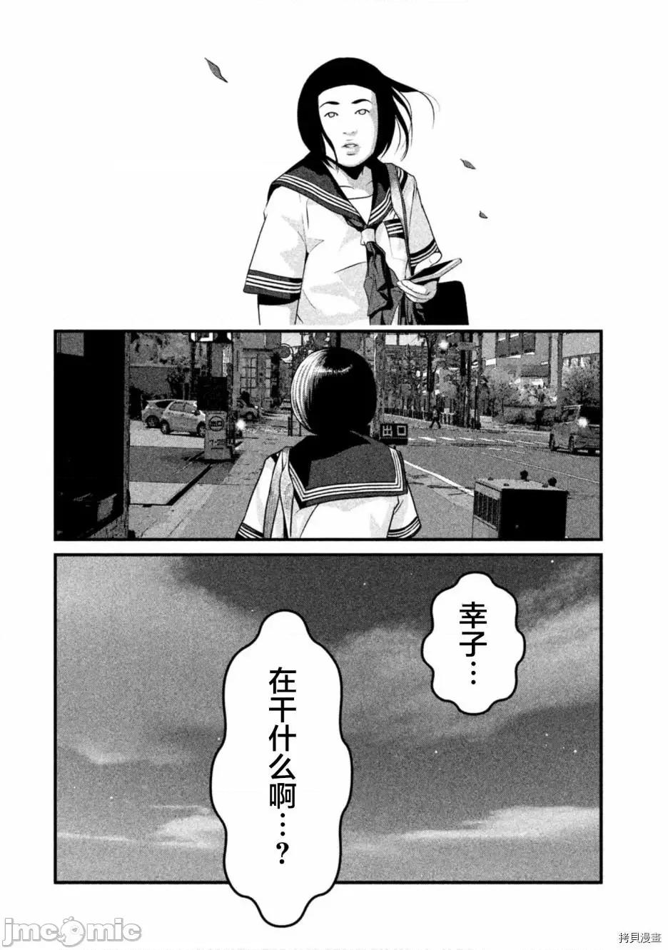 班会 班会第29话.zip 第10页