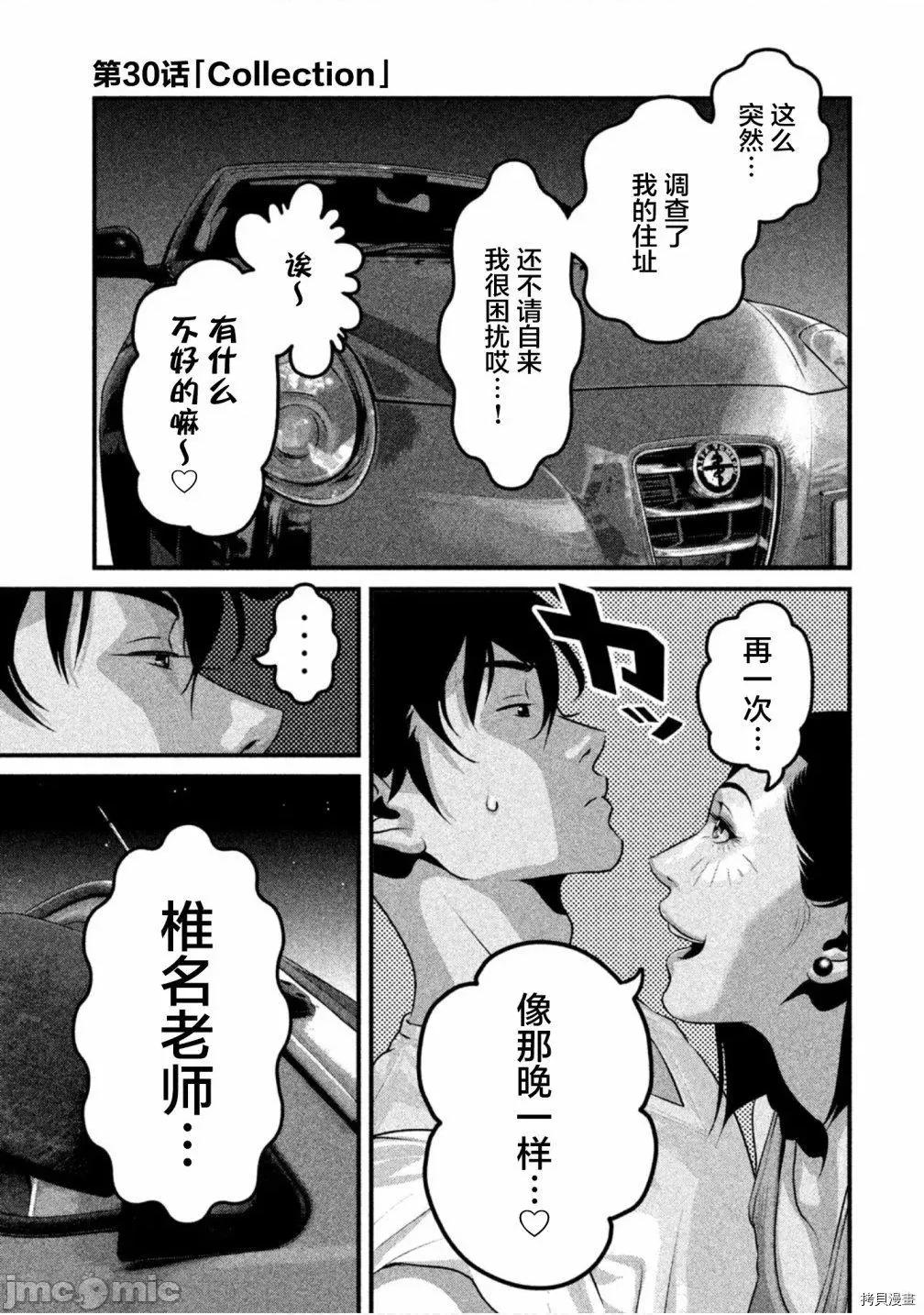 班会 班会第30话.zip 第1页