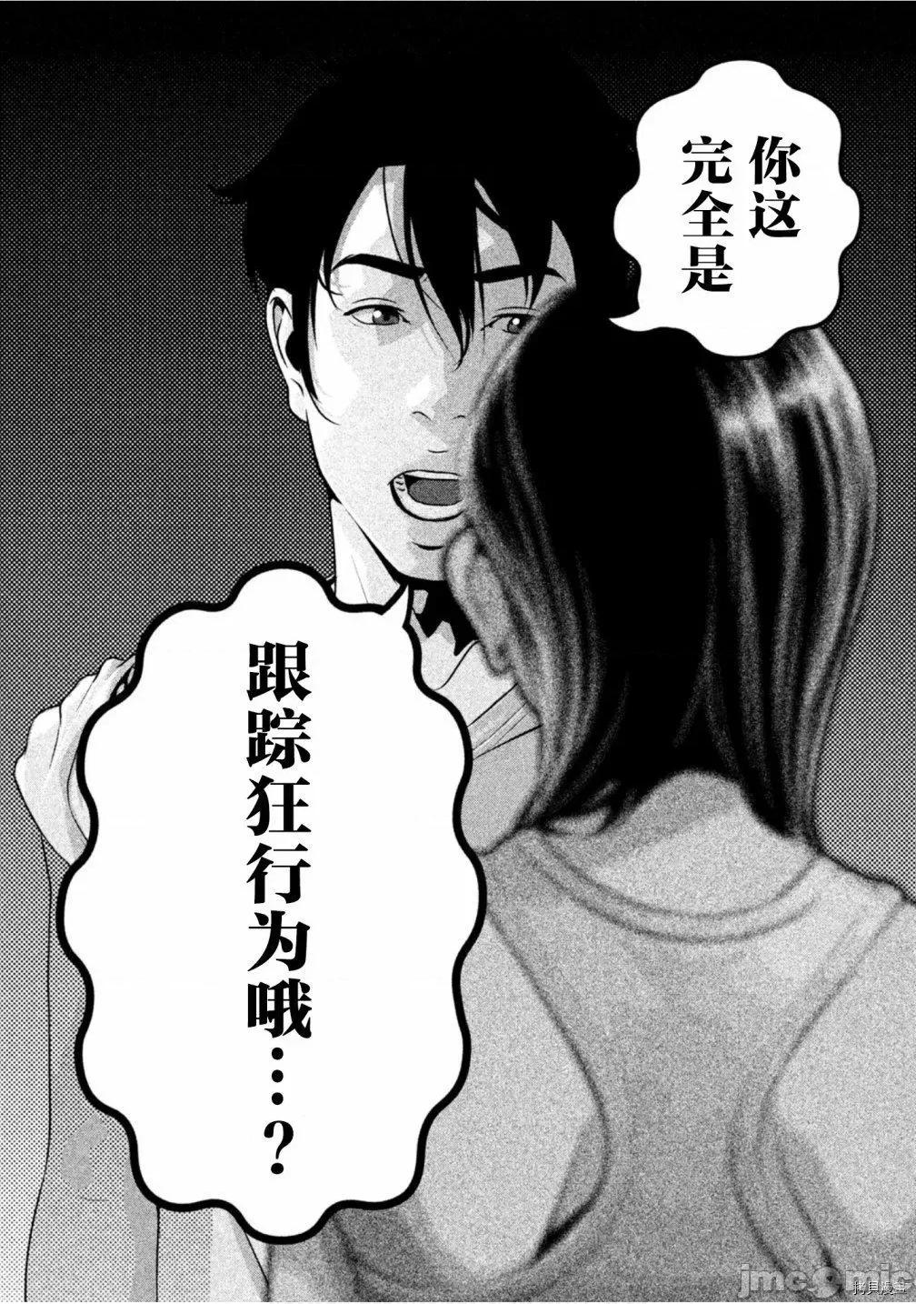 班会 班会第30话.zip 第2页
