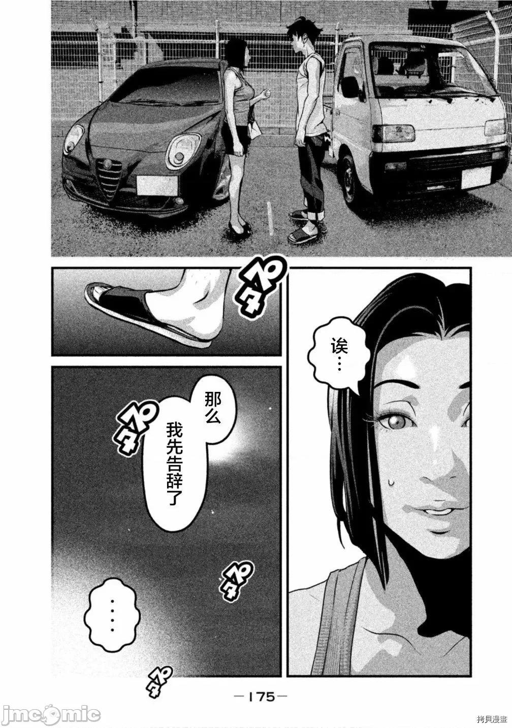 班会 班会第30话.zip 第3页