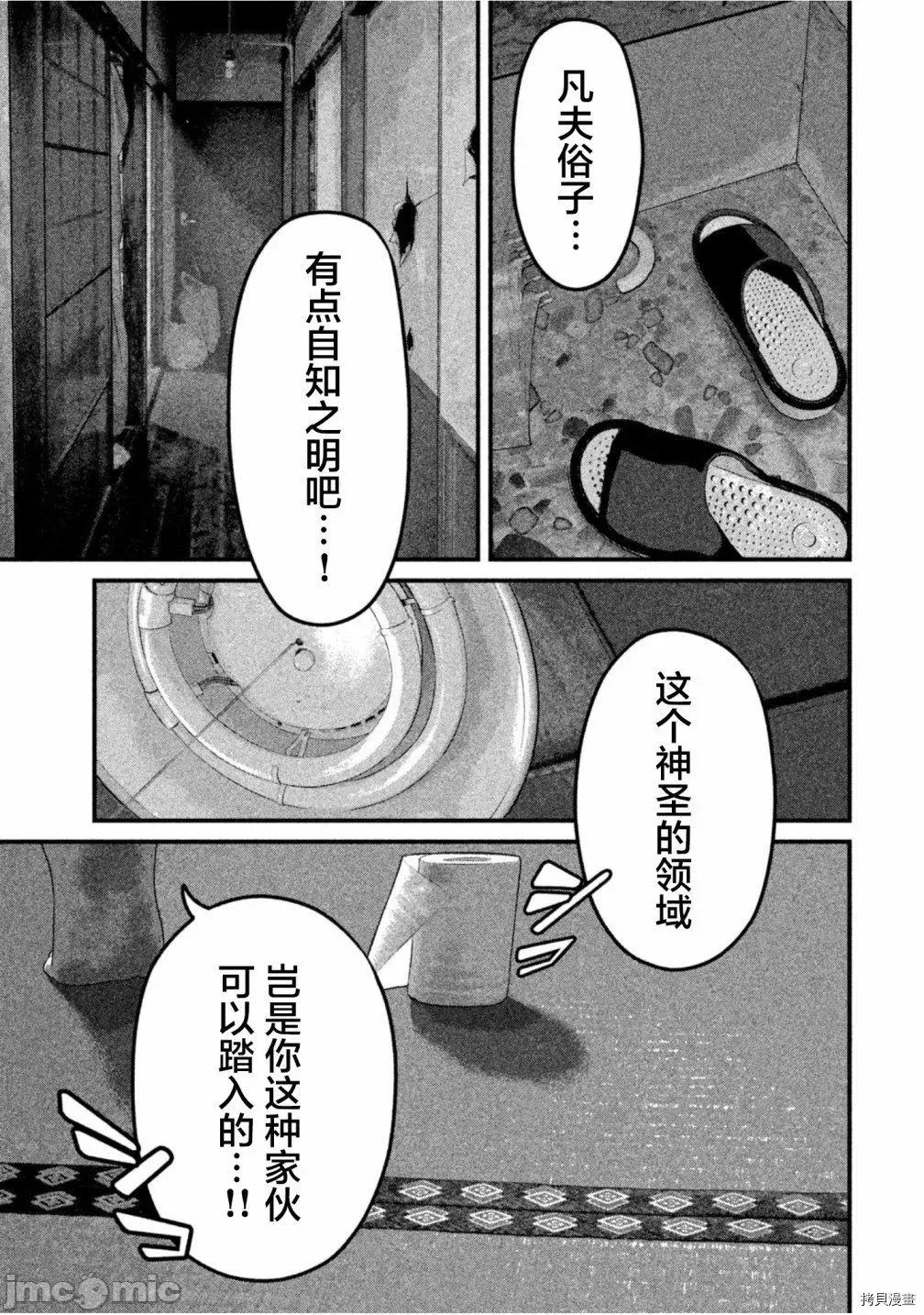 班会 班会第30话.zip 第5页