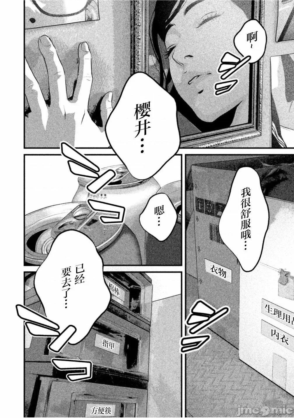班会 班会第30话.zip 第7页