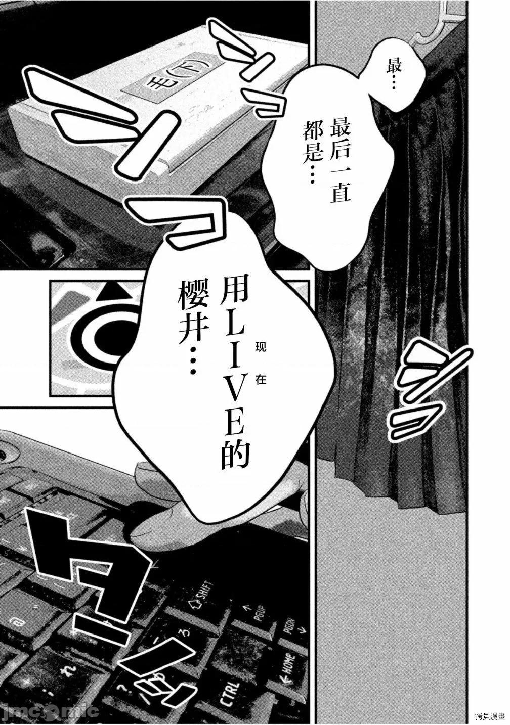班会 班会第30话.zip 第8页