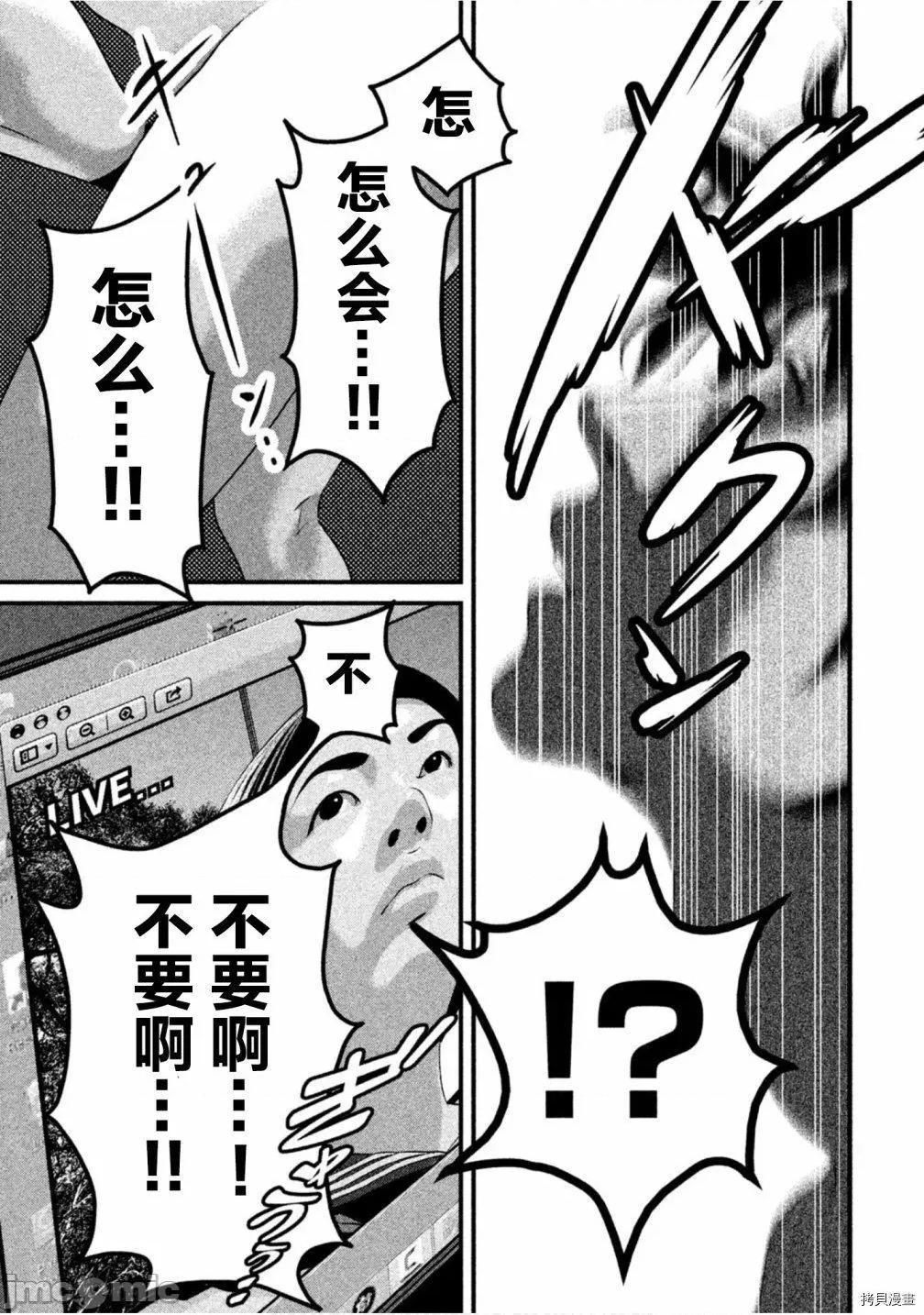 班会 班会第30话.zip 第10页