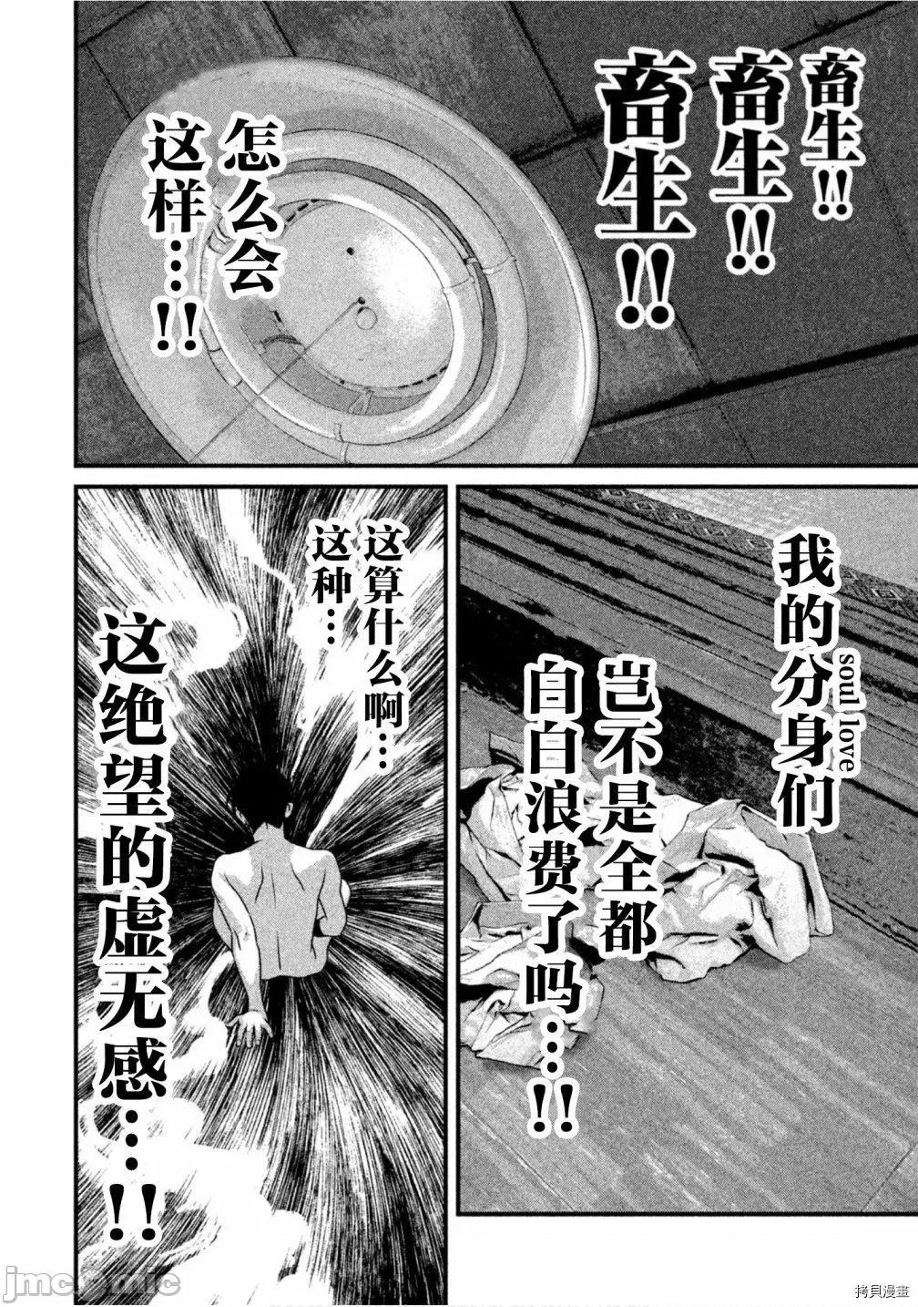 班会 班会第30话.zip 第13页
